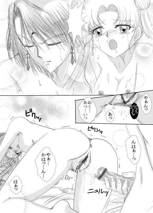 デマうさ漫画「Bittersweet Valentine」 Page.25