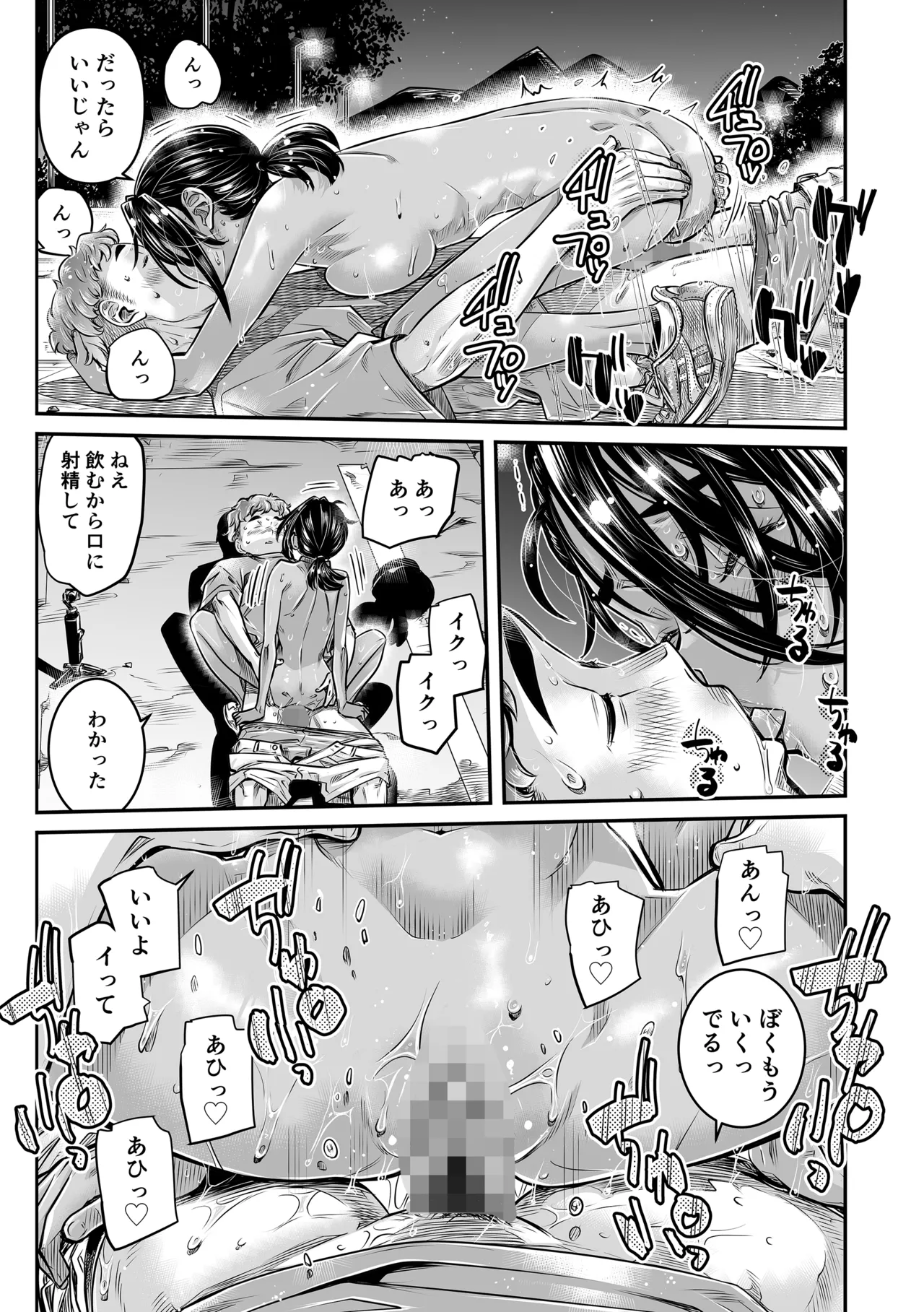 日焼けの全裸ガールは、どうせヤるなら深夜の道路で生ハメしたい Page.28