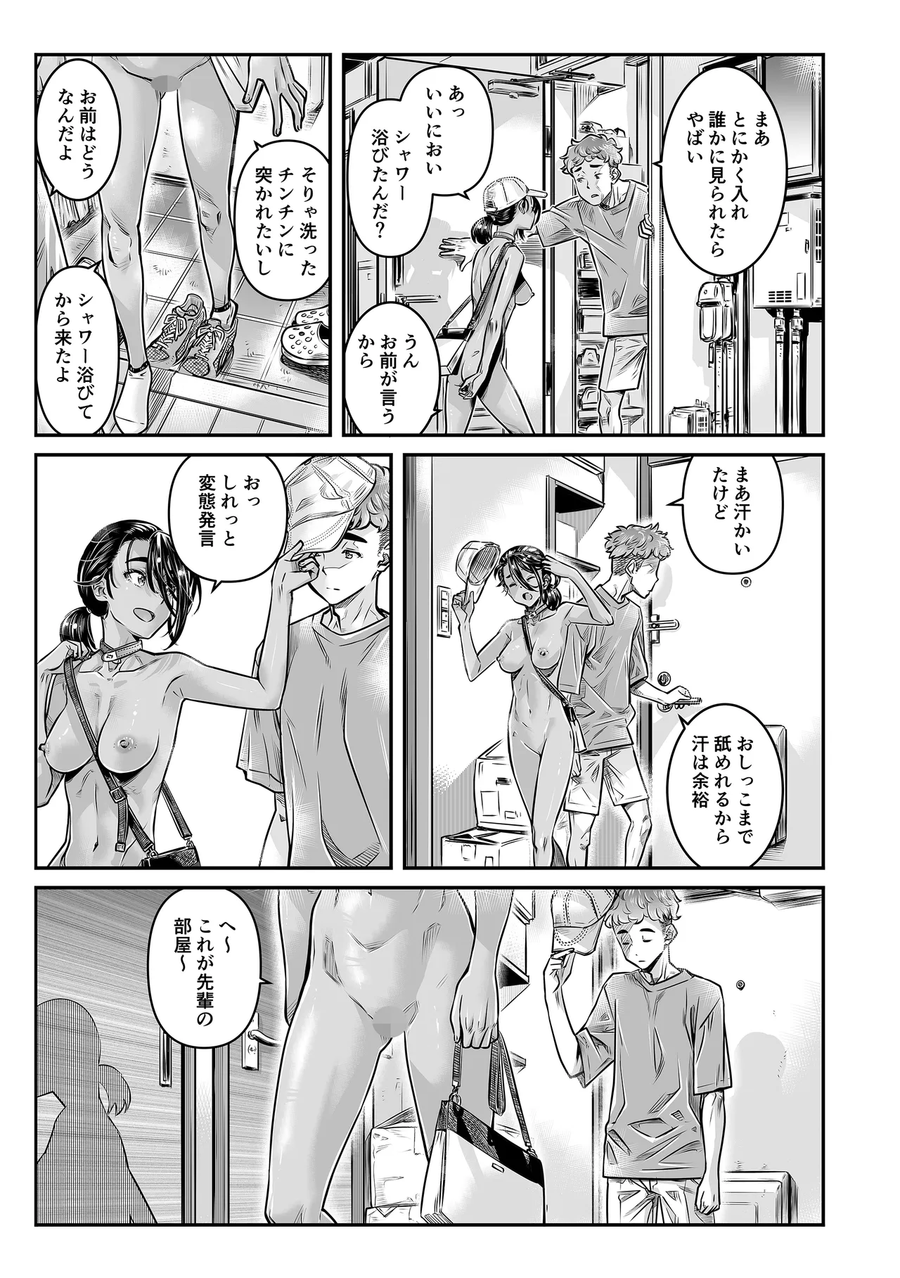 日焼けの全裸ガールは、どうせヤるなら深夜の道路で生ハメしたい Page.4