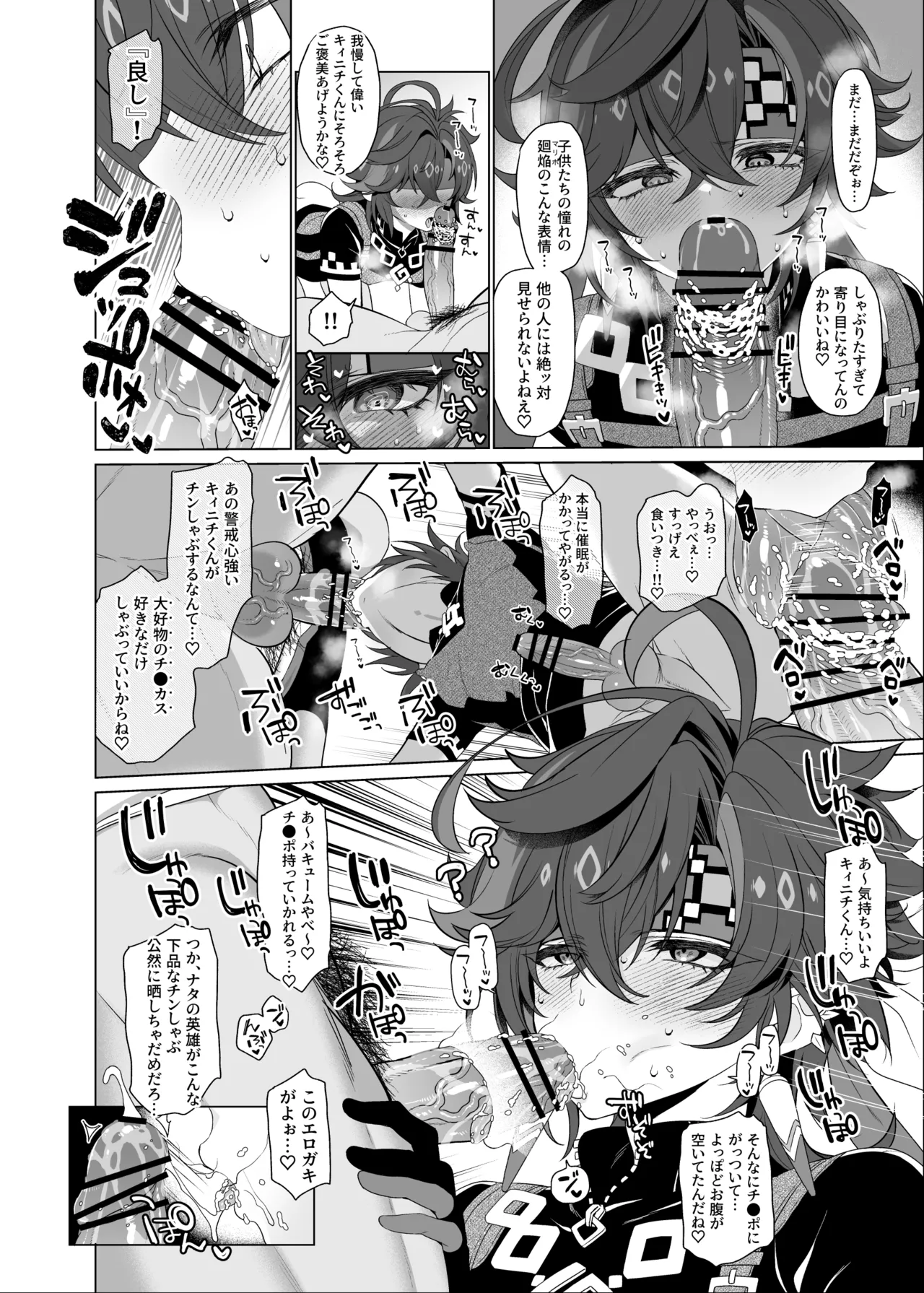 モブキィ漫画 Page.3