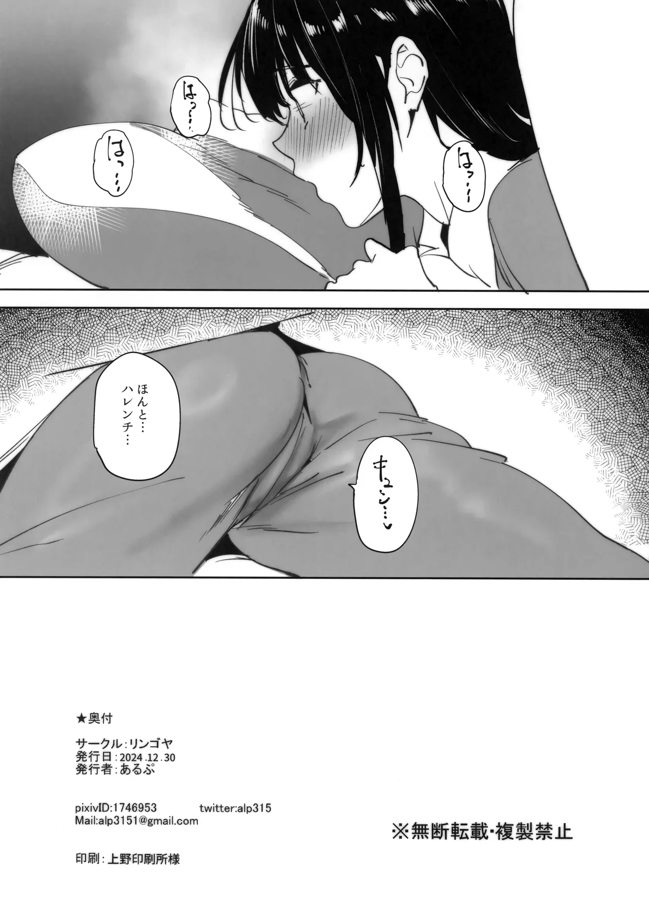 C105 おまけ本 Page.8