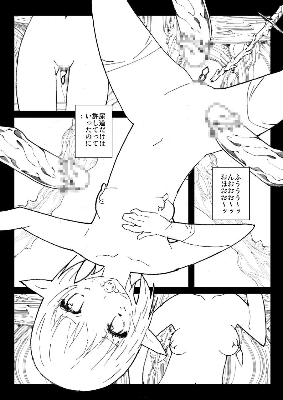 美少女エルフ拷問調教◆隷属のピアス Page.18