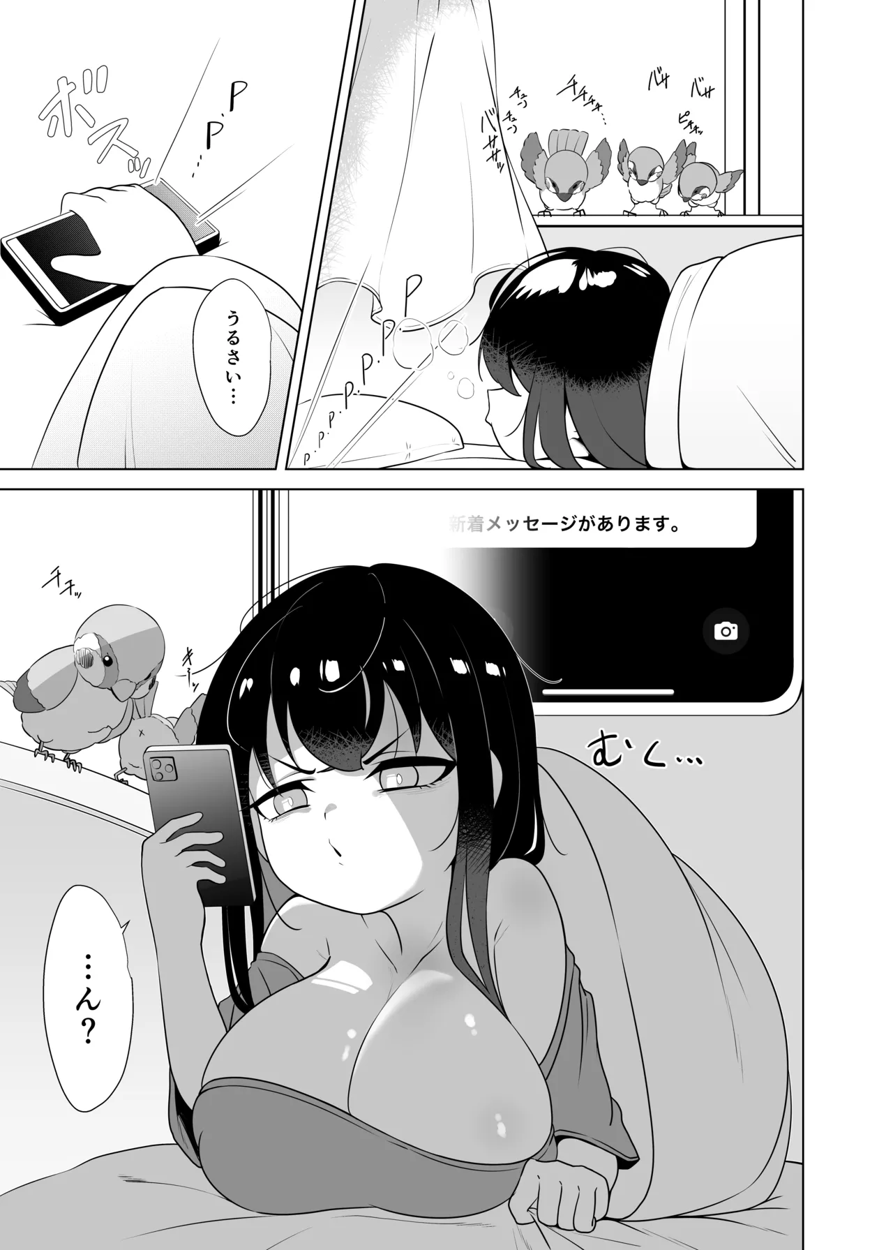やっぱTSダウナージト目クマ濃いめロリ巨乳しか勝たん。幕間 Page.2