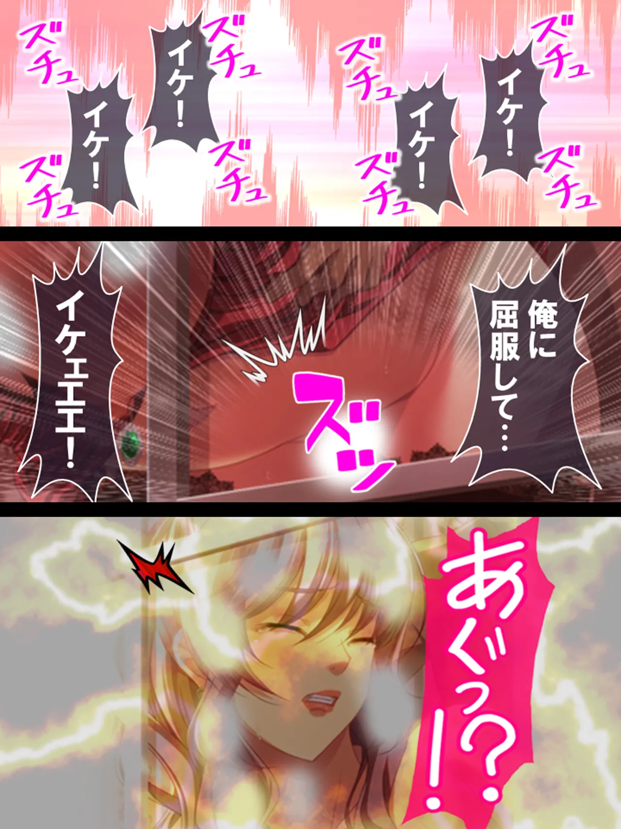 その男、高慢女を貪り尽くす ～セレブ令嬢に下剋上～ Page.101