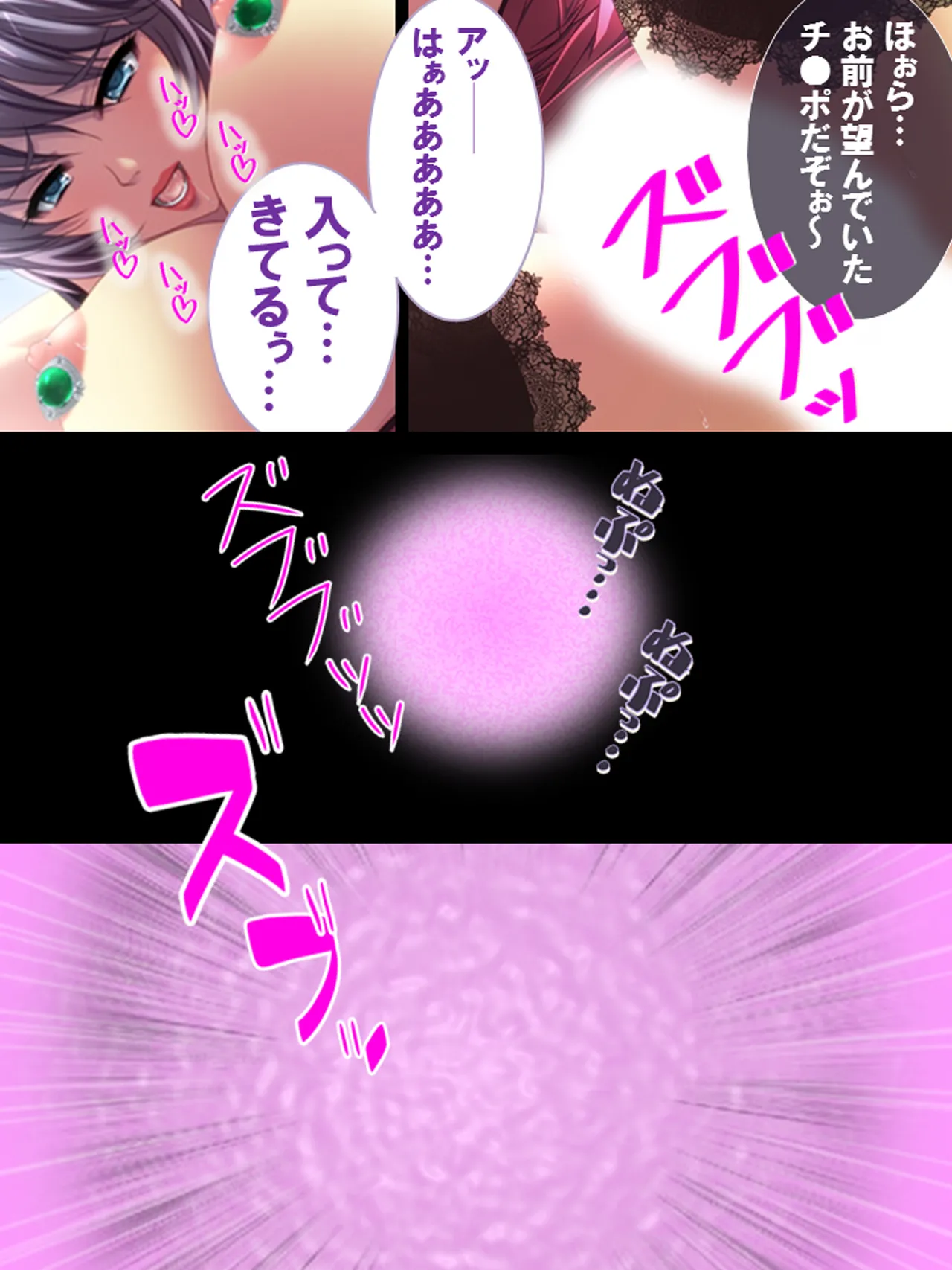 その男、高慢女を貪り尽くす ～セレブ令嬢に下剋上～ Page.121