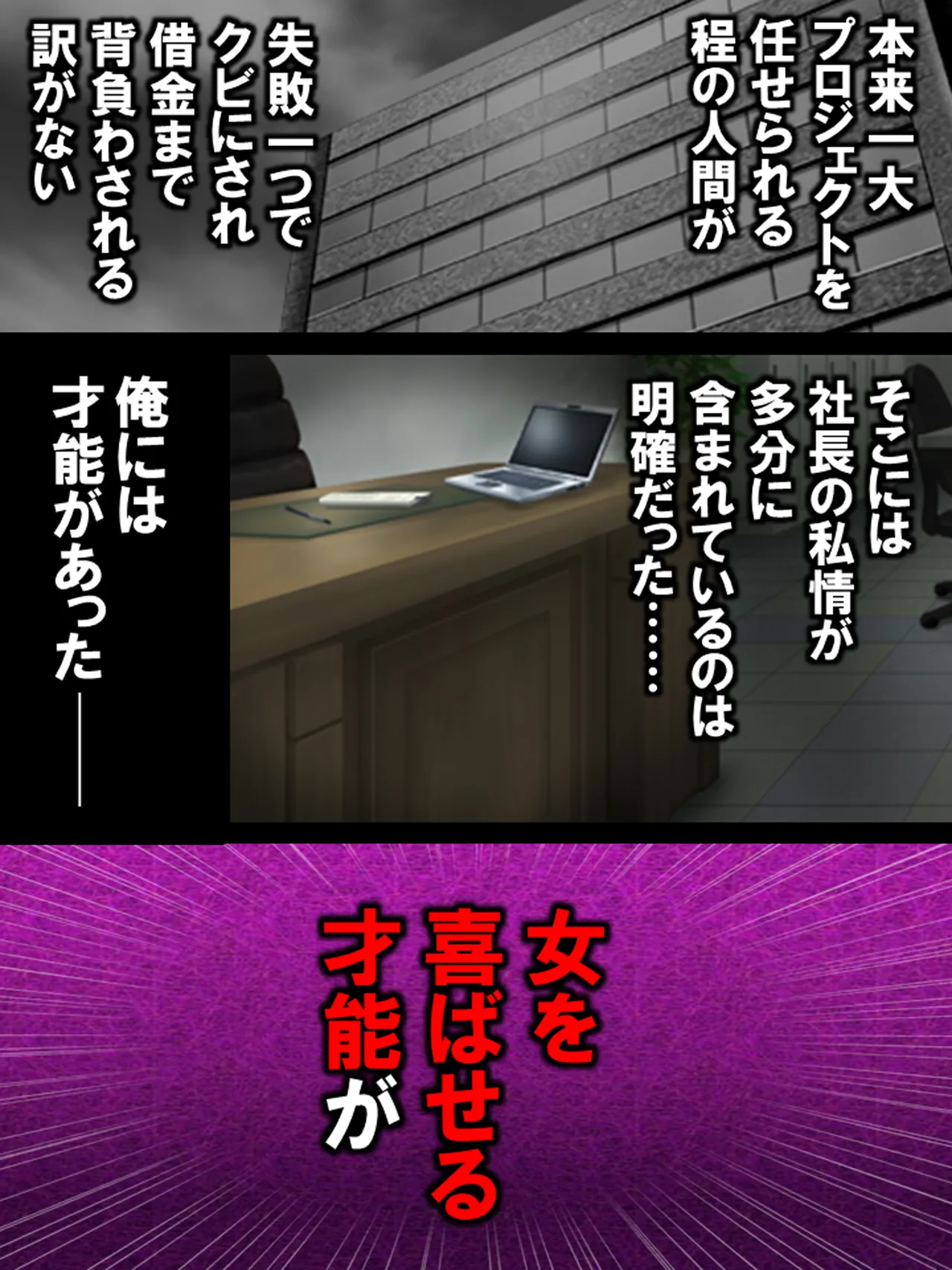 その男、高慢女を貪り尽くす ～セレブ令嬢に下剋上～ Page.21