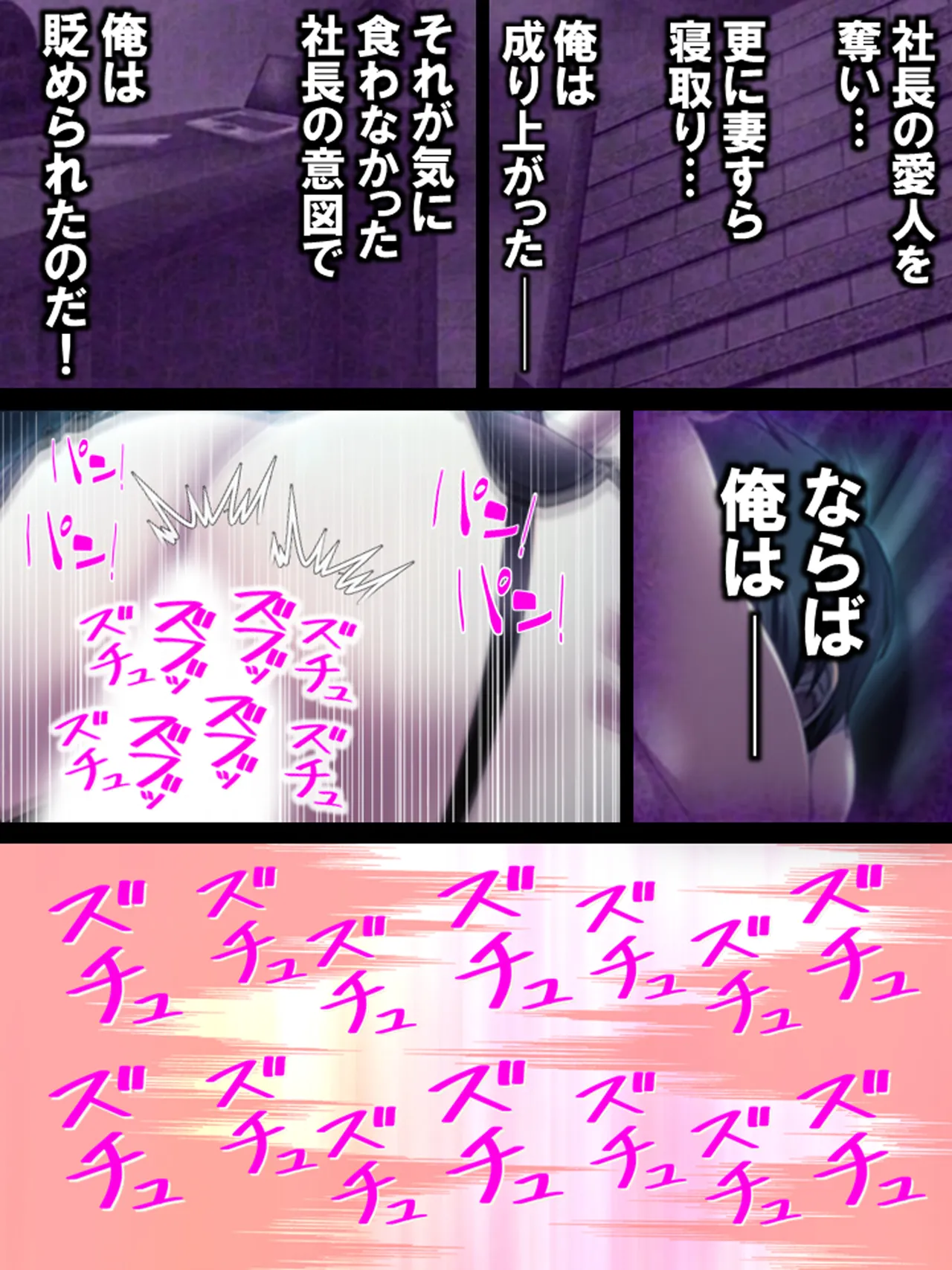 その男、高慢女を貪り尽くす ～セレブ令嬢に下剋上～ Page.22