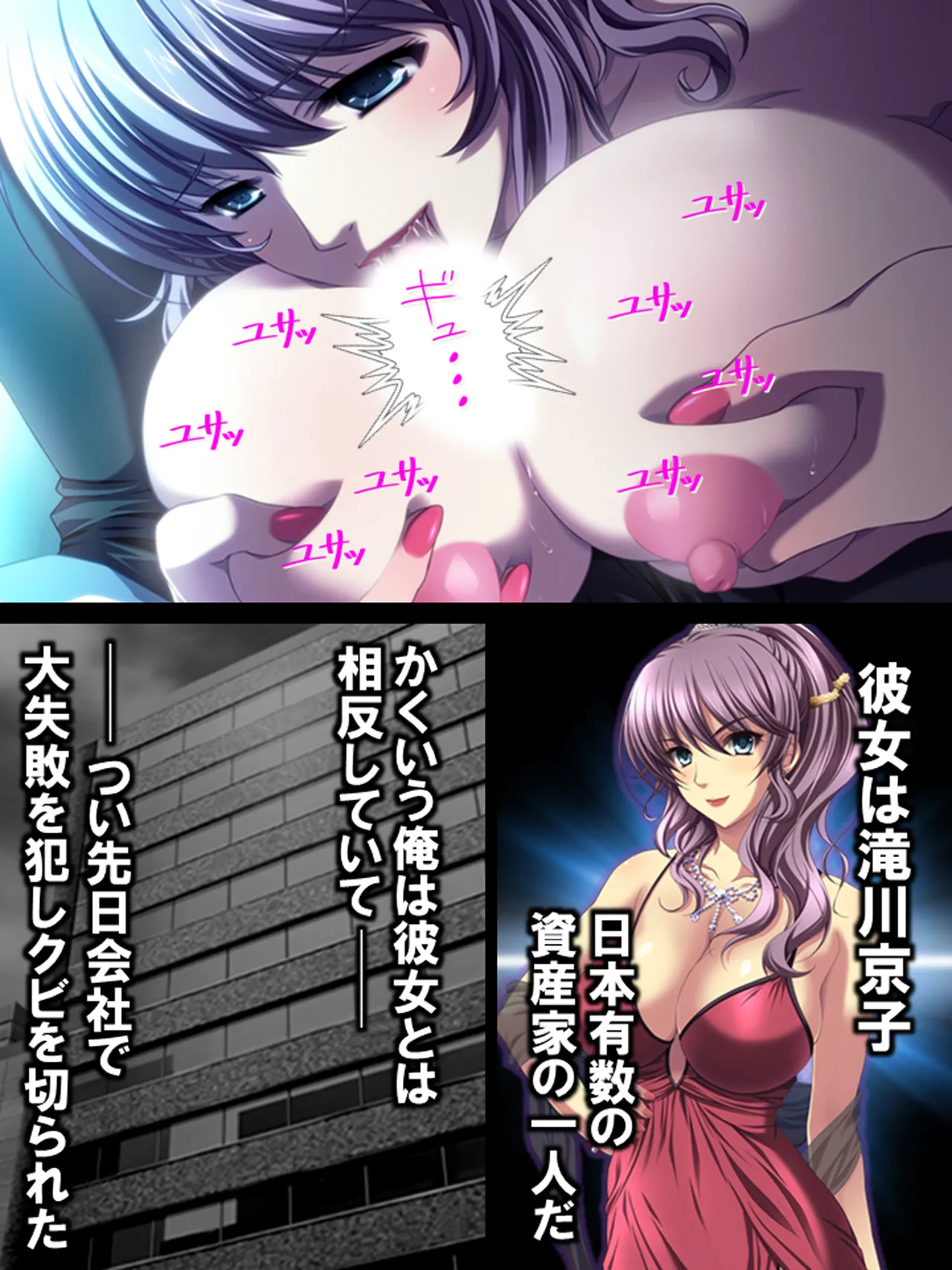 その男、高慢女を貪り尽くす ～セレブ令嬢に下剋上～ Page.5
