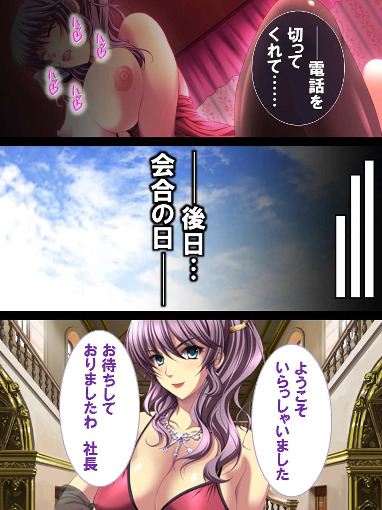その男、高慢女を貪り尽くす ～セレブ令嬢に下剋上～ Page.69