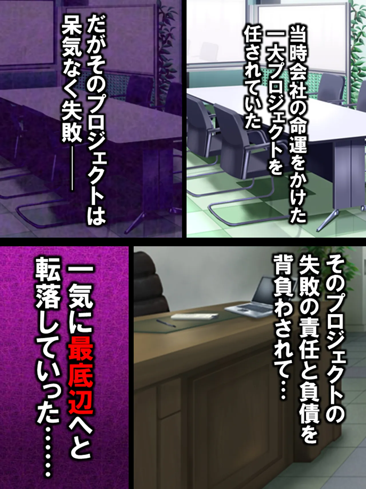 その男、高慢女を貪り尽くす ～セレブ令嬢に下剋上～ Page.7
