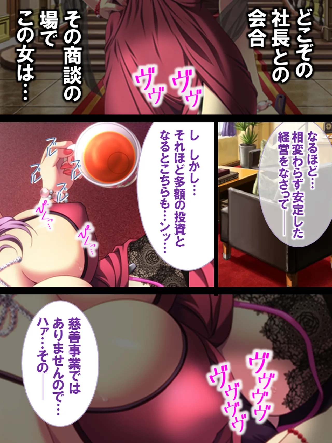 その男、高慢女を貪り尽くす ～セレブ令嬢に下剋上～ Page.70