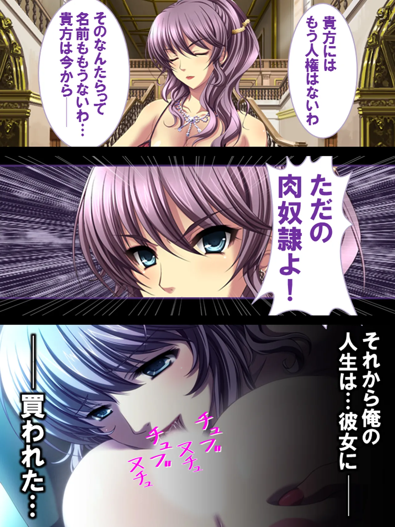 その男、高慢女を貪り尽くす ～セレブ令嬢に下剋上～ Page.9