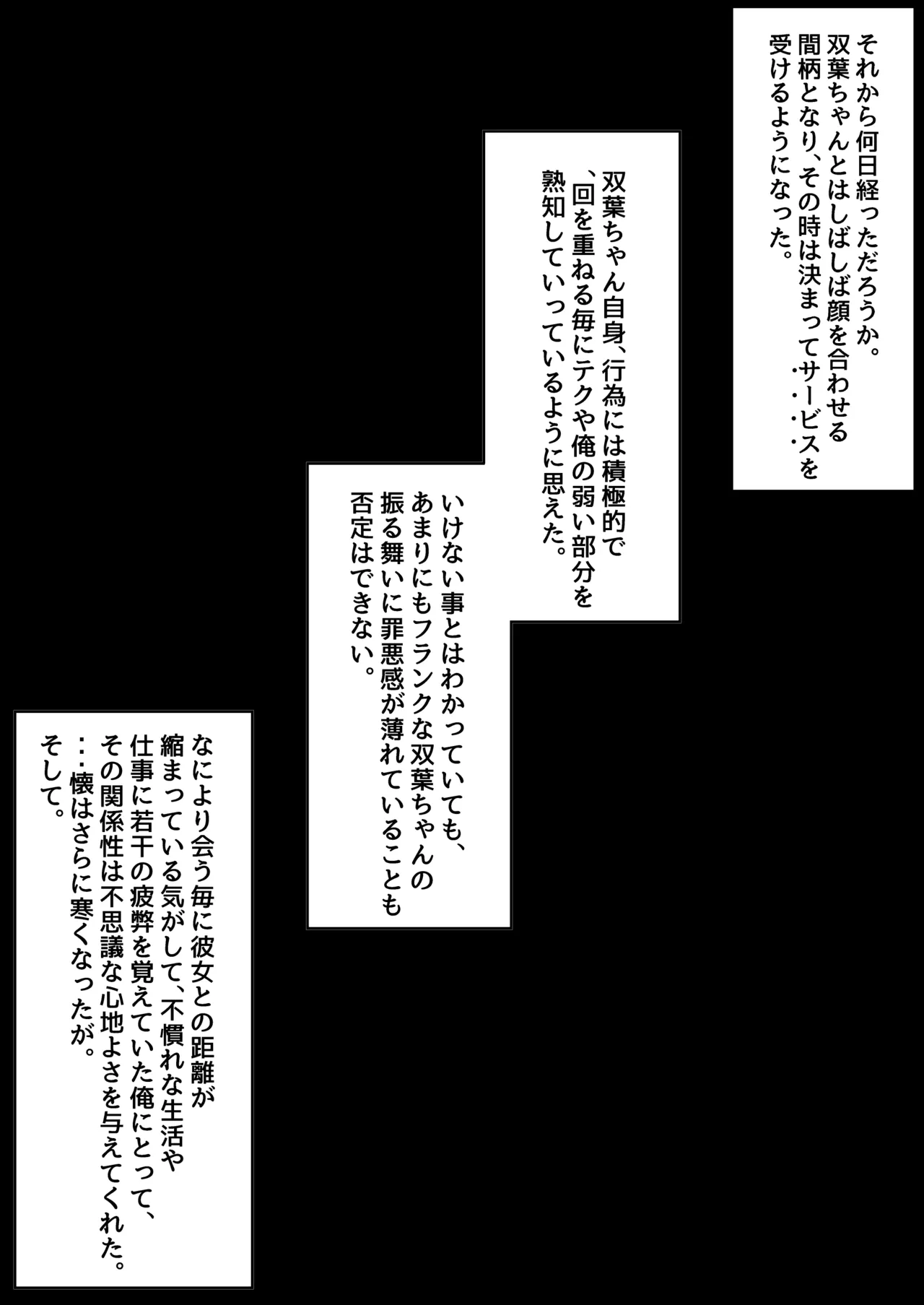 メスガキ銭湯～店番のあの娘に甘甘サービスで堕とされる!!～ Page.17