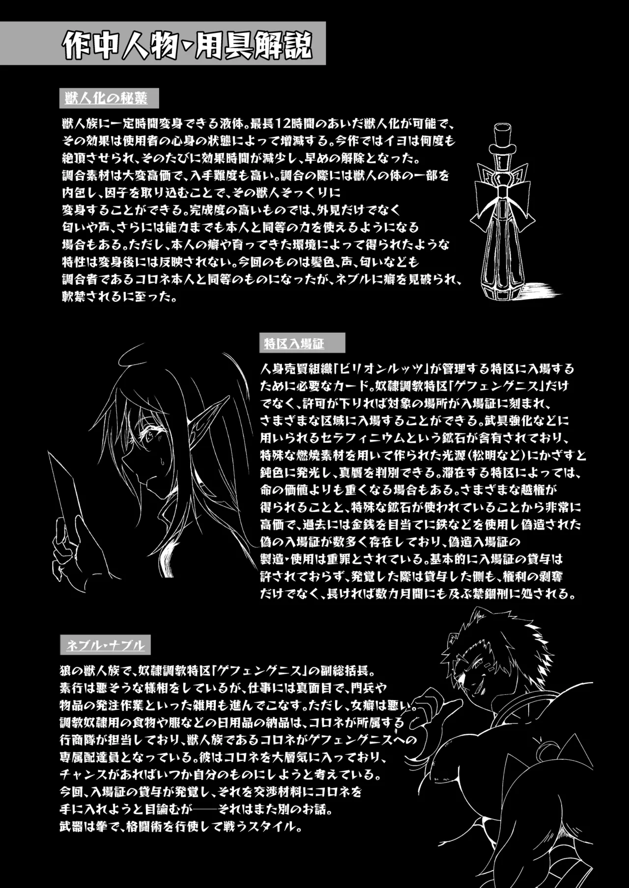 逃亡ELF11 Page.25
