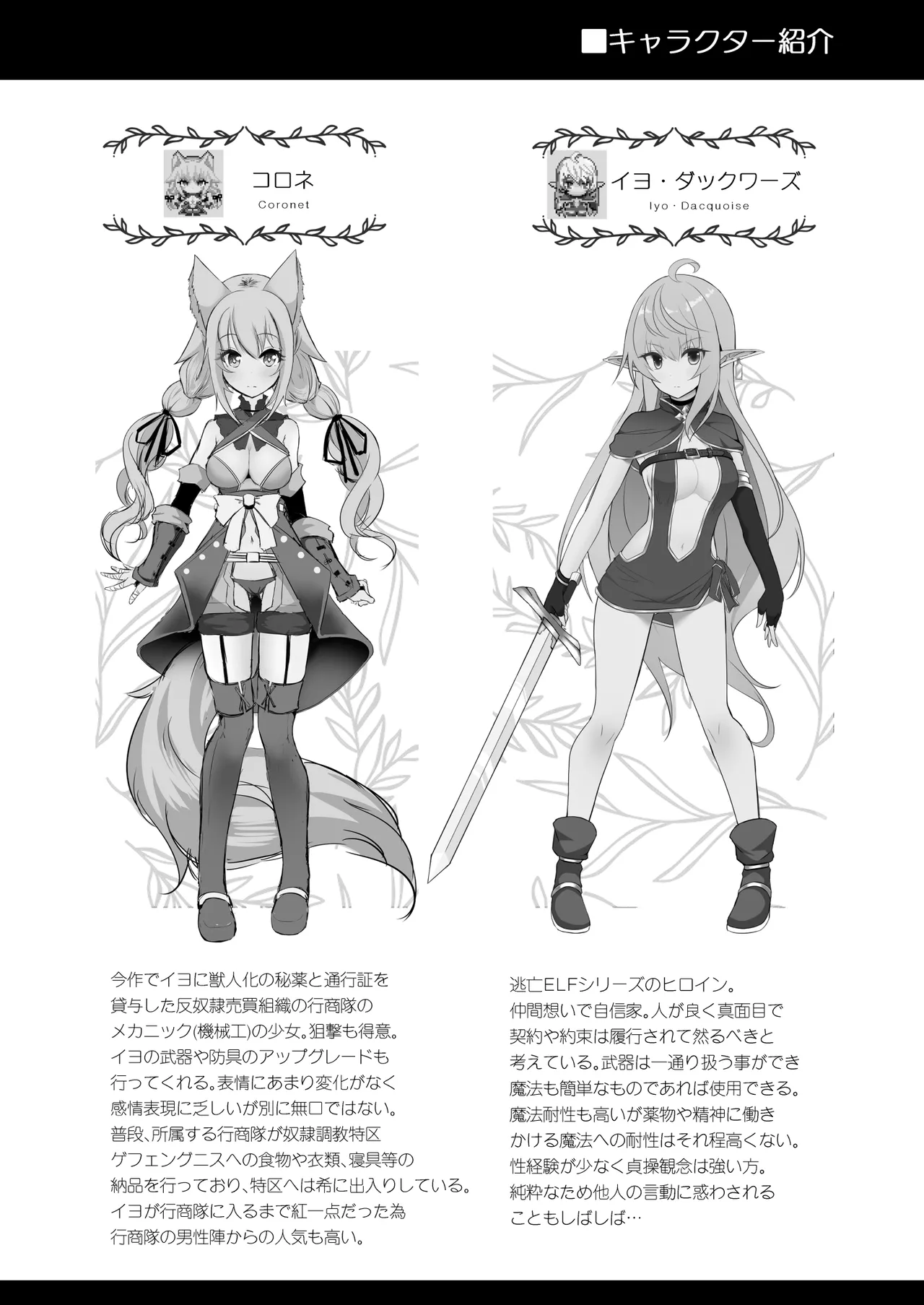 逃亡ELF11 Page.26