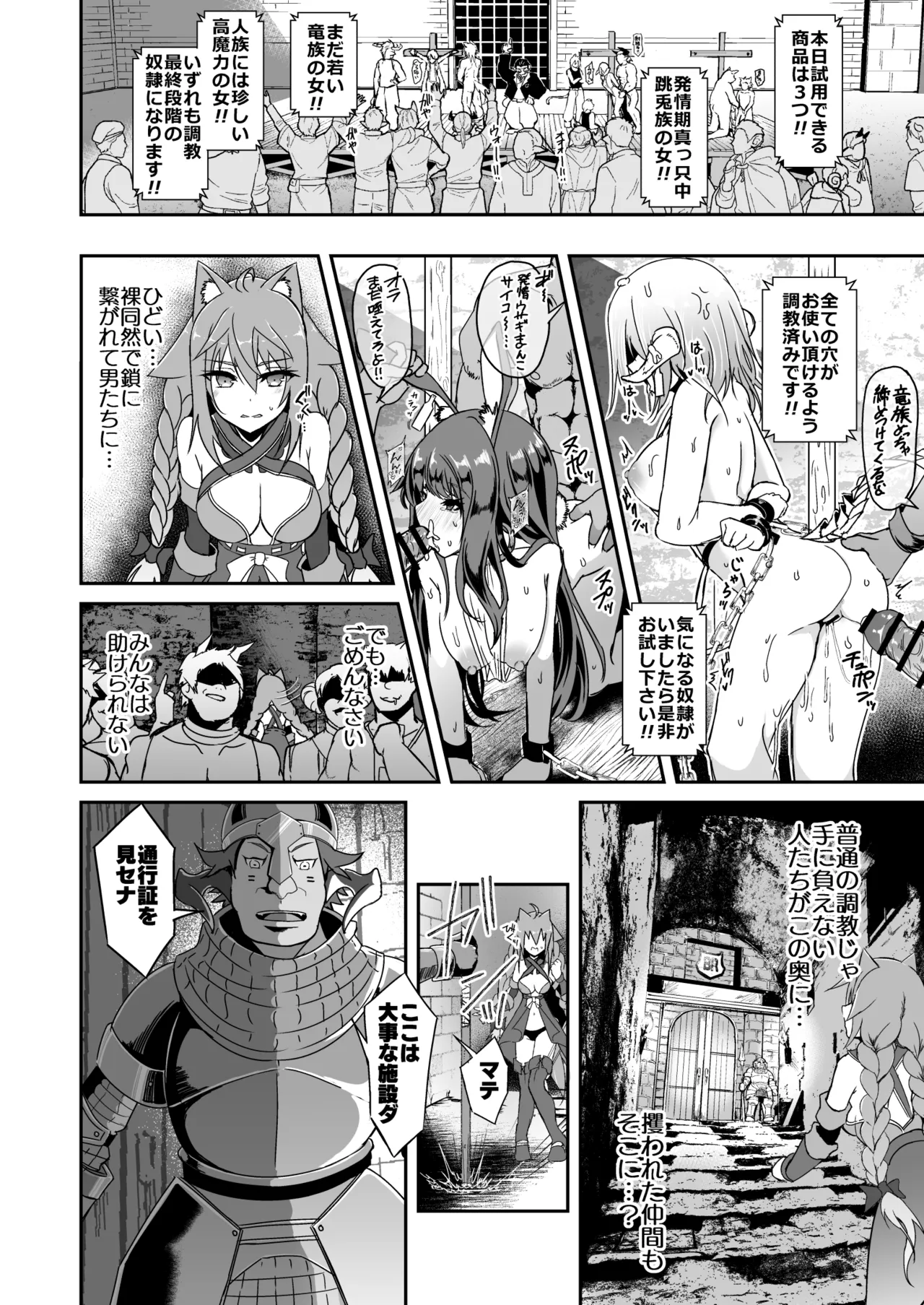 逃亡ELF11 Page.8