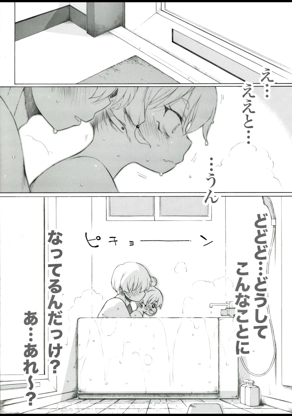 お風呂の中で色々するとのぼせます