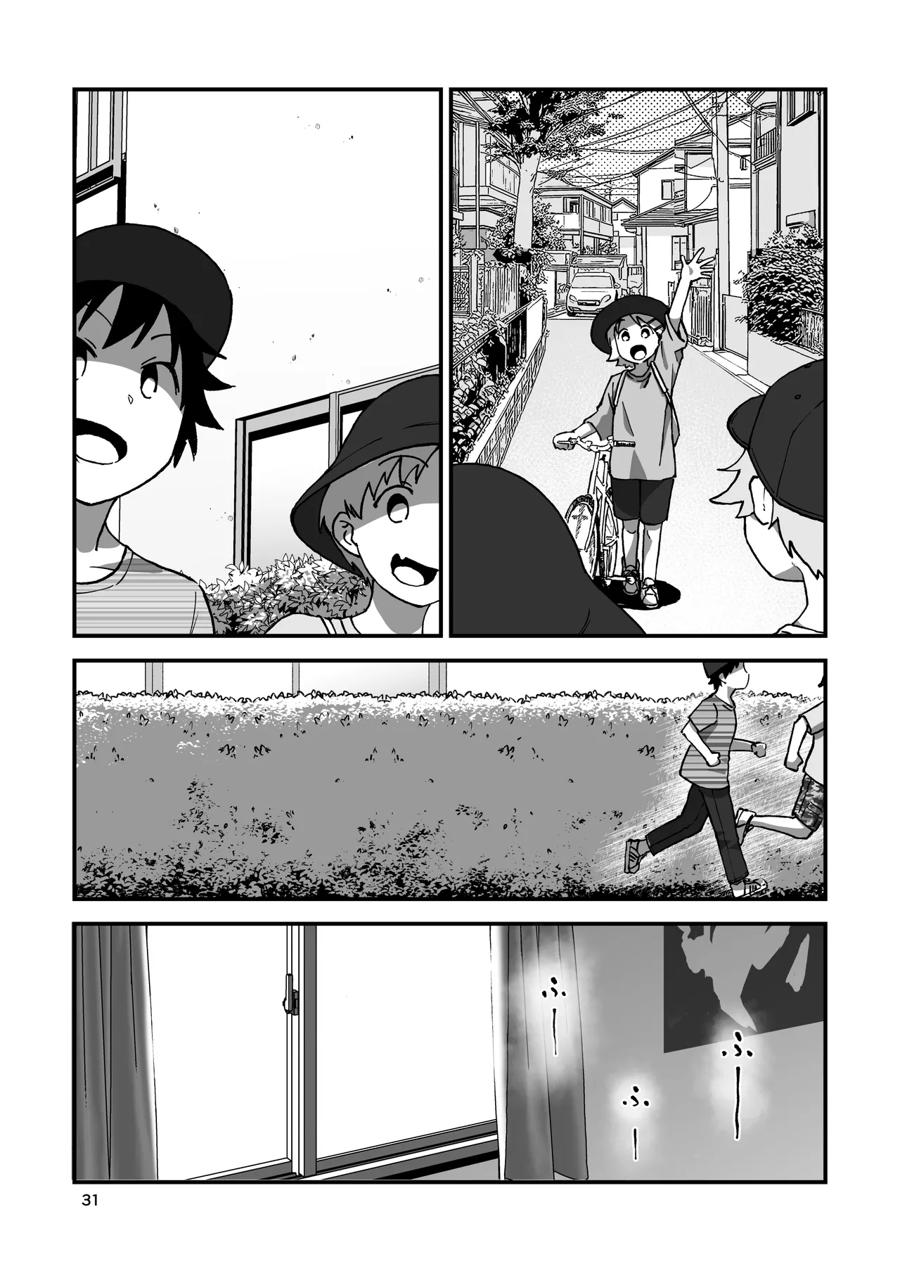 いとこ同士 -ドスケベ水着と真夏の限界どろどろSEX- Page.32