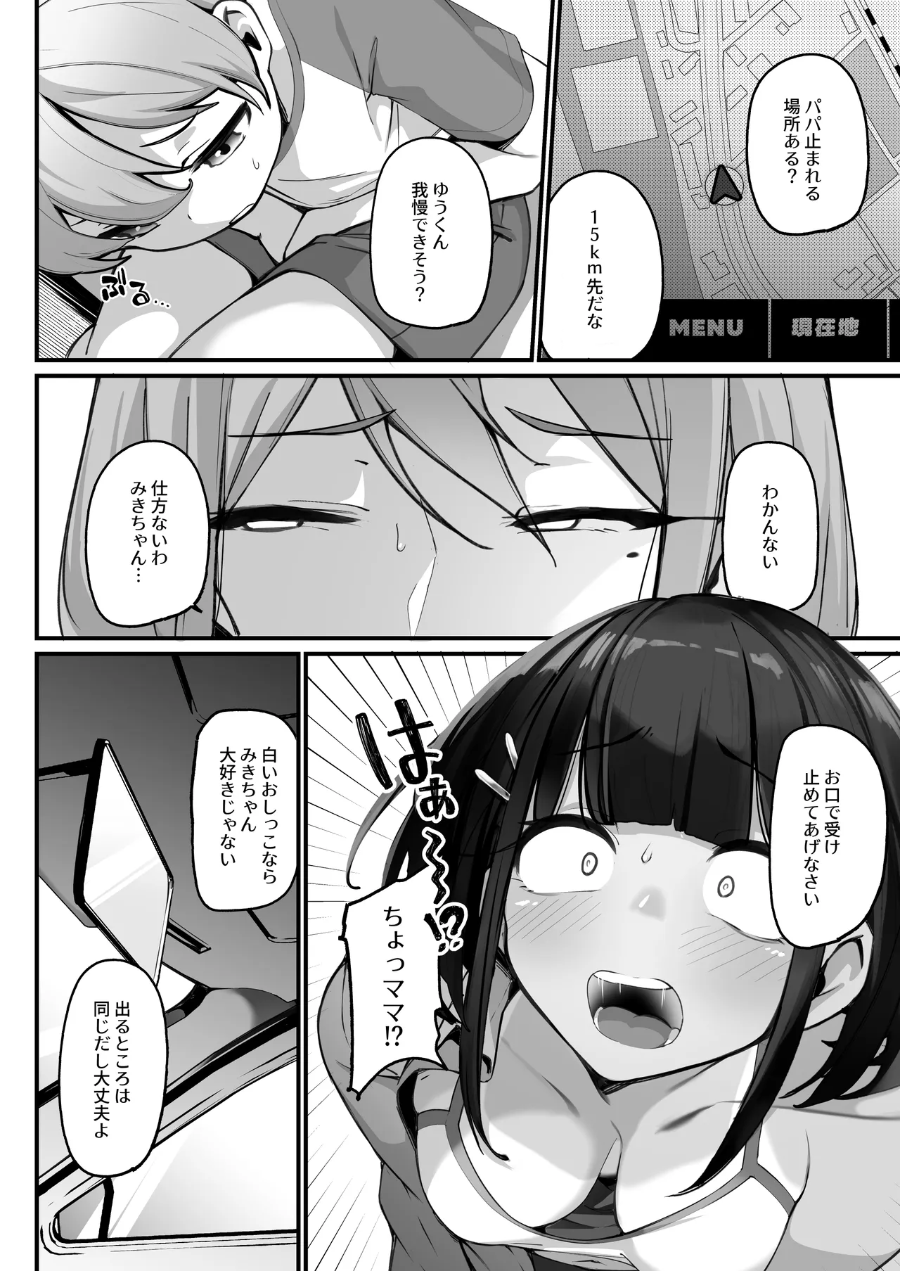 if僕とガサツな汚姉の性欲処理生活 〜どっちの穴が気持ちいいの？編〜 Page.12
