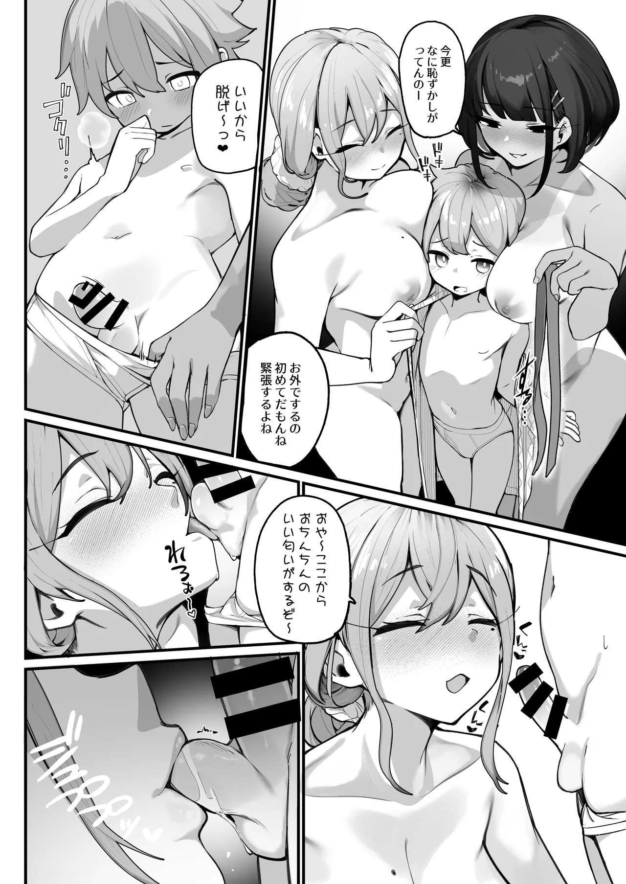 if僕とガサツな汚姉の性欲処理生活 〜どっちの穴が気持ちいいの？編〜 Page.18
