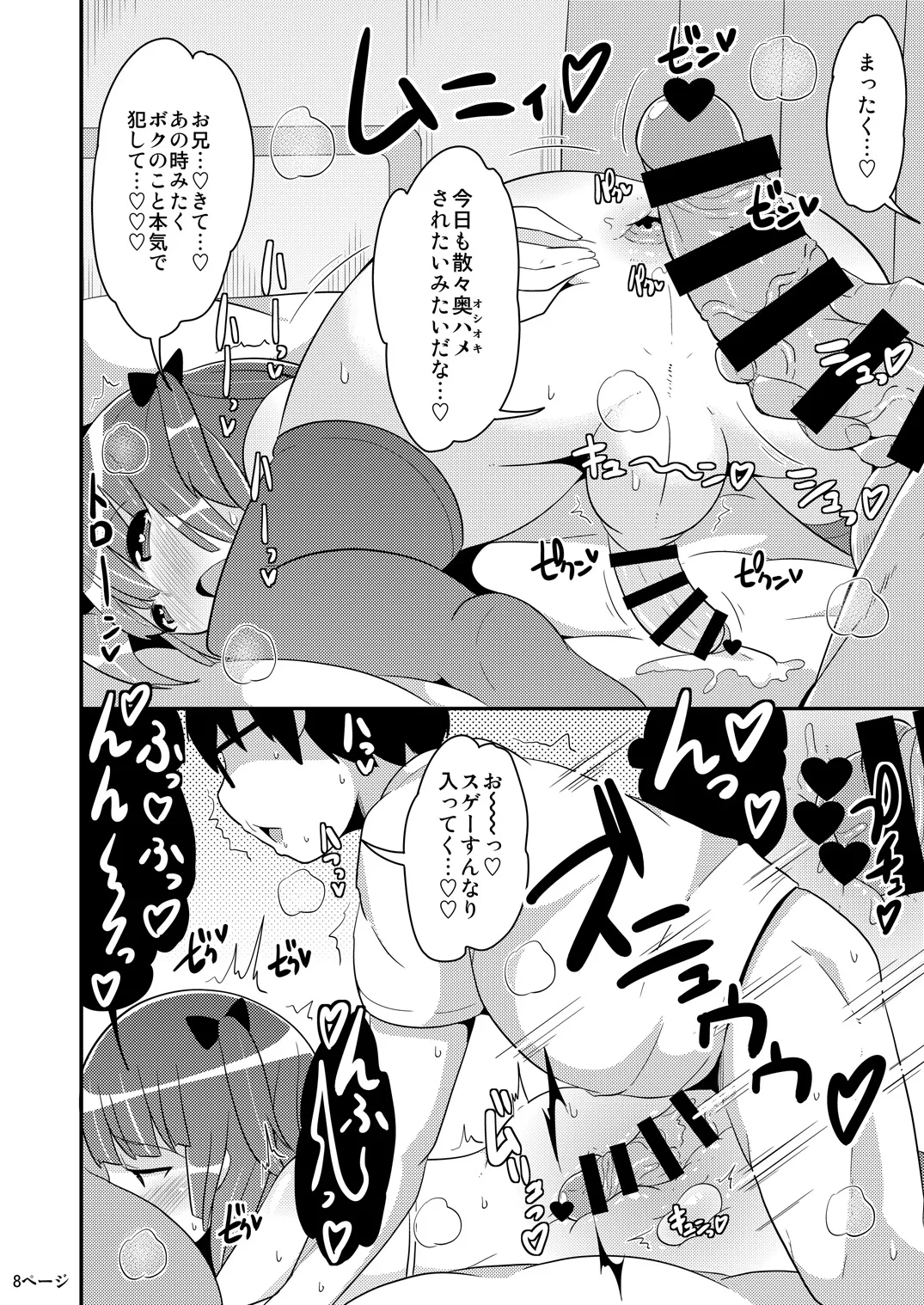 チンズリーナの商業では描けない本 Page.25