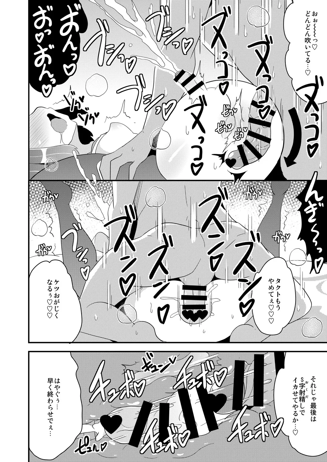 [CHINZURI BOP (チンズリーナ)] 女装(メス)ホモ彼女 [DL版] Page.47