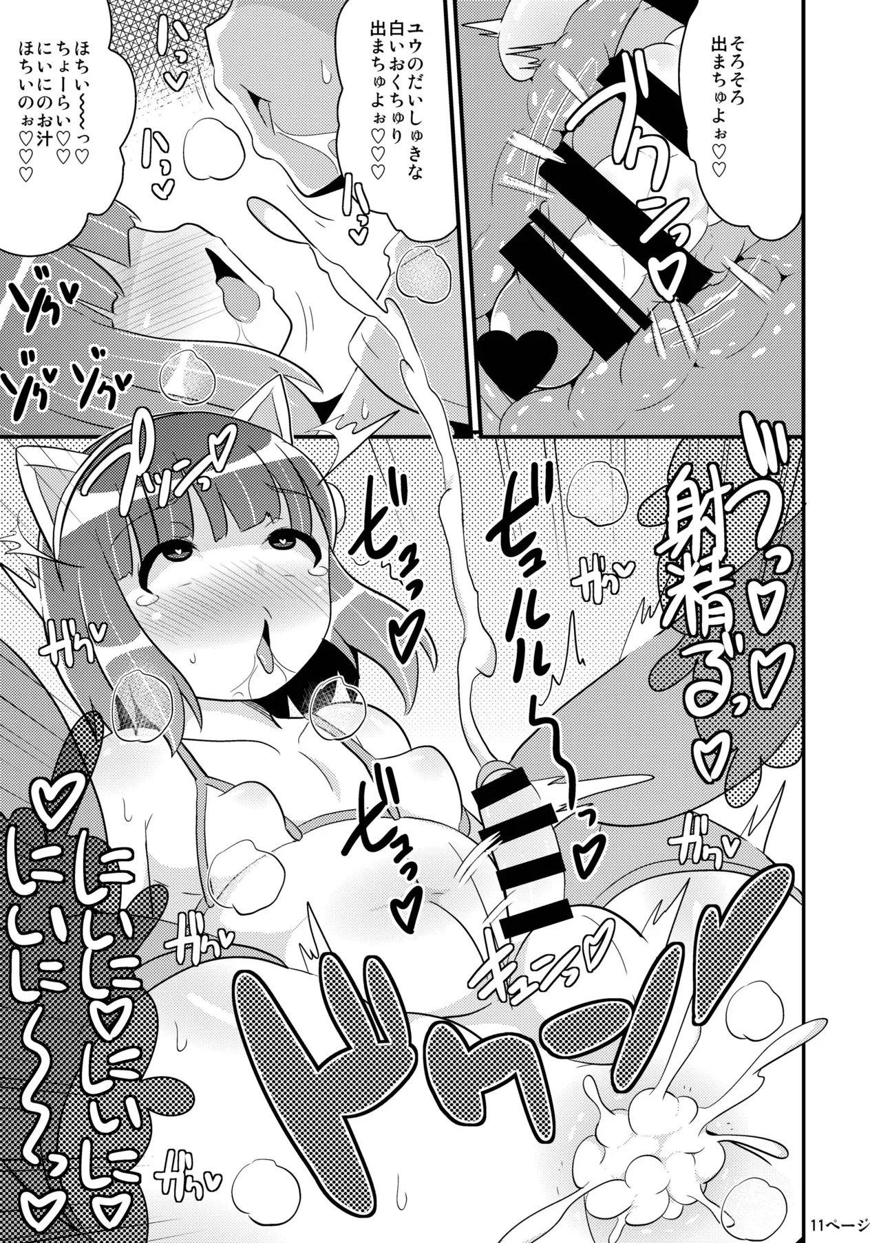 チンズリーナの描く気持ち悪い兄弟 Page.10