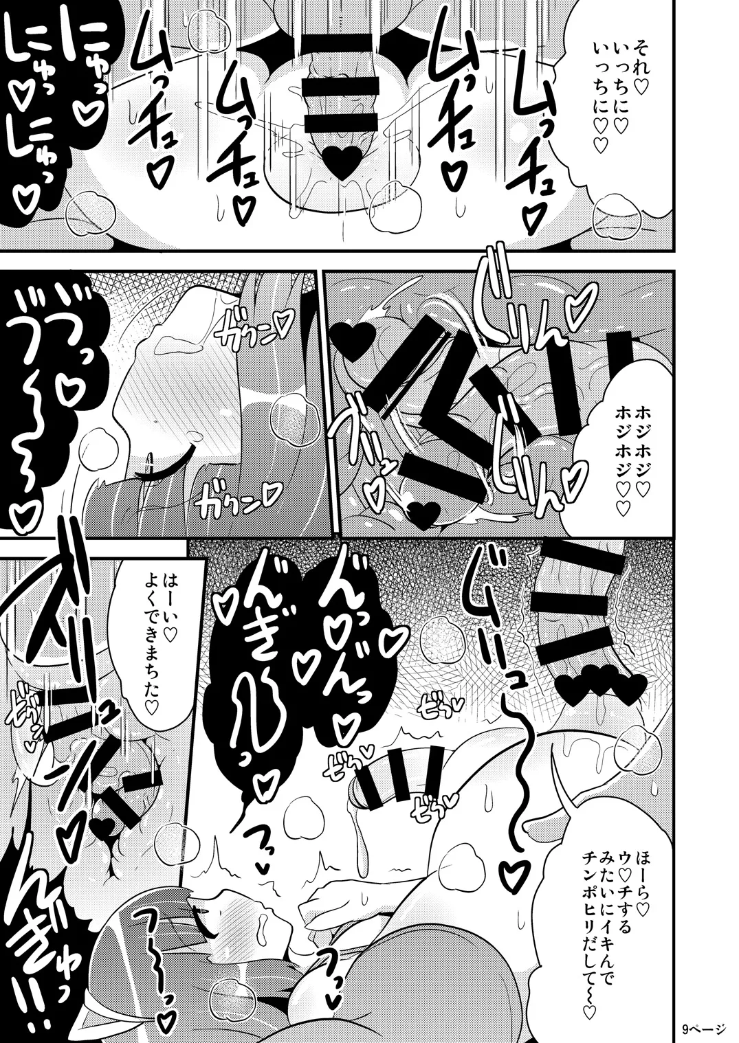 チンズリーナの描く気持ち悪い兄弟 Page.26