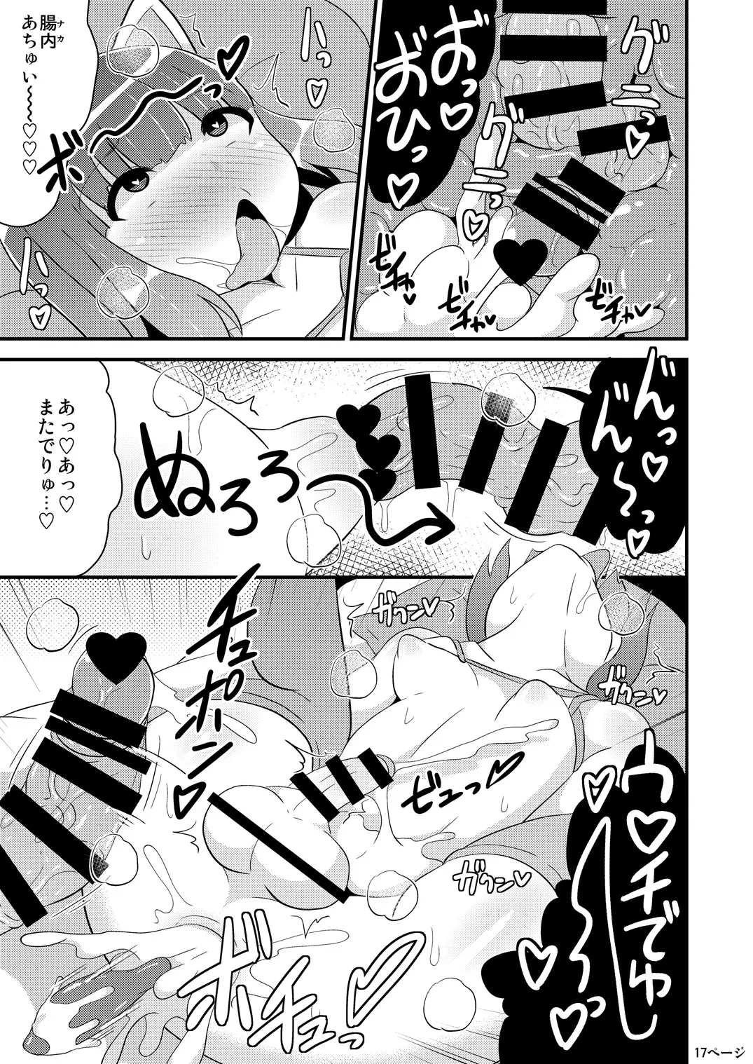 チンズリーナの描く気持ち悪い兄弟 Page.34