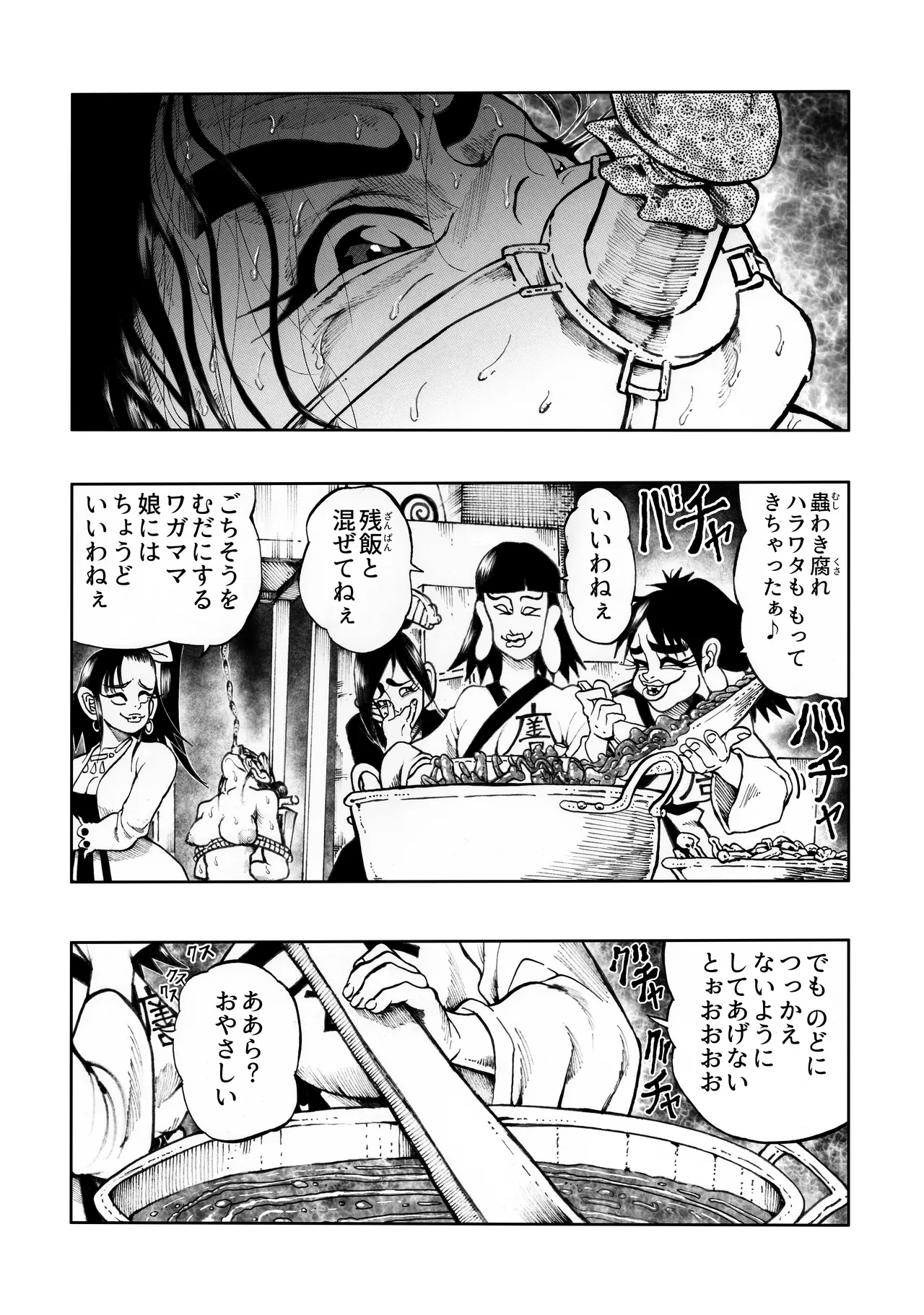 駄犬のホー ～第四〇話～ Page.10