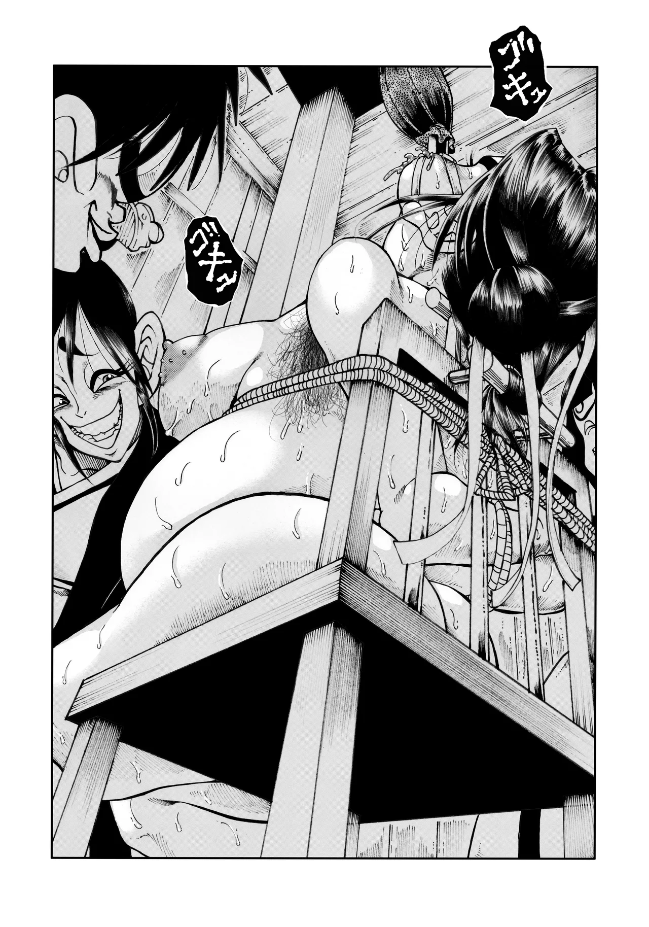 駄犬のホー ～第四〇話～ Page.18