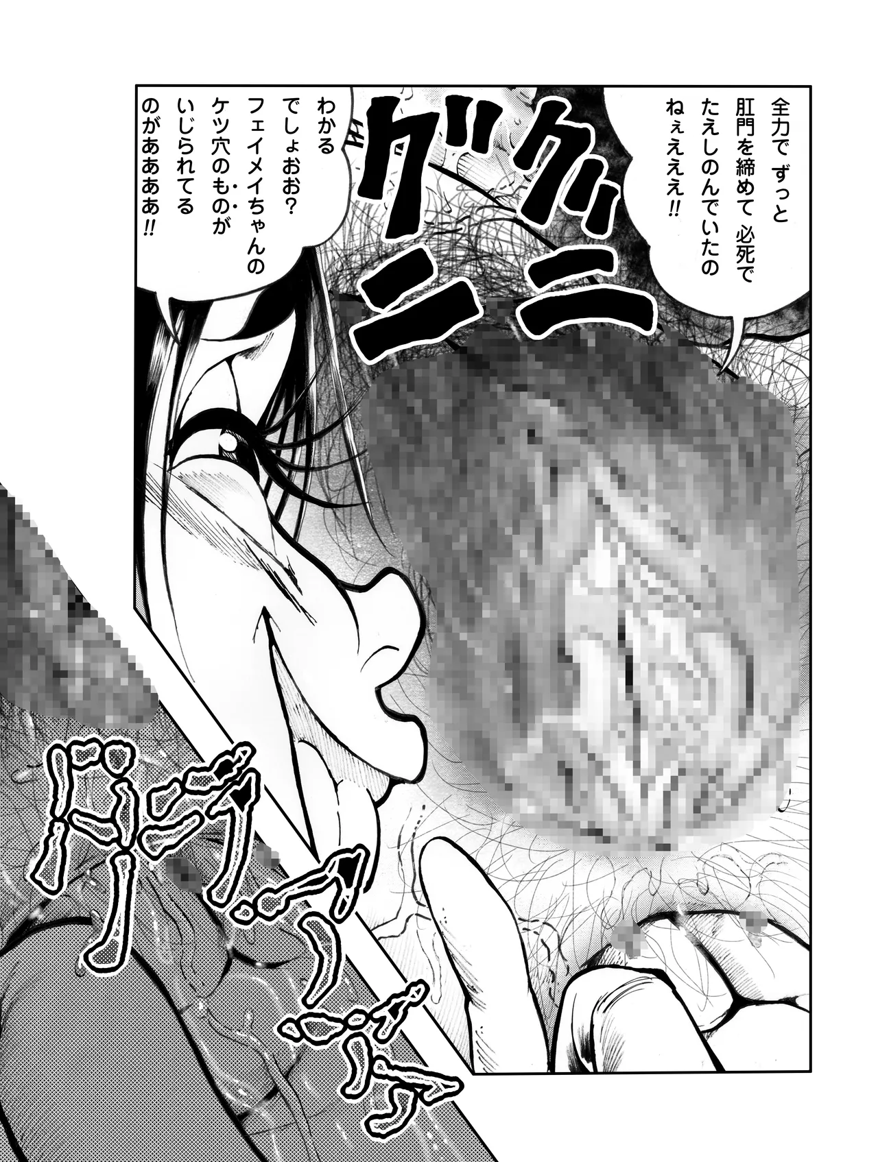駄犬のホー ～第四〇話～ Page.35