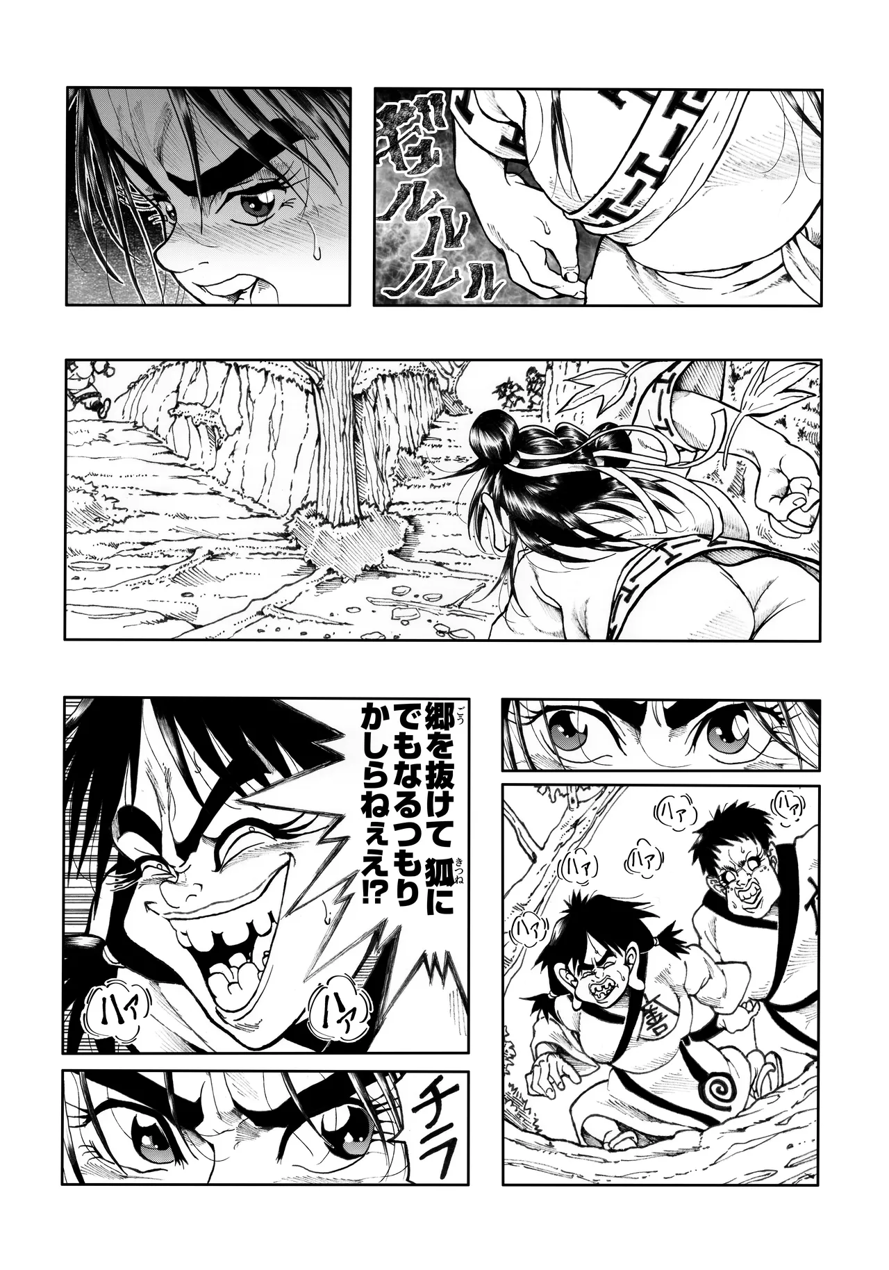 駄犬のホー ～第四〇話～ Page.61