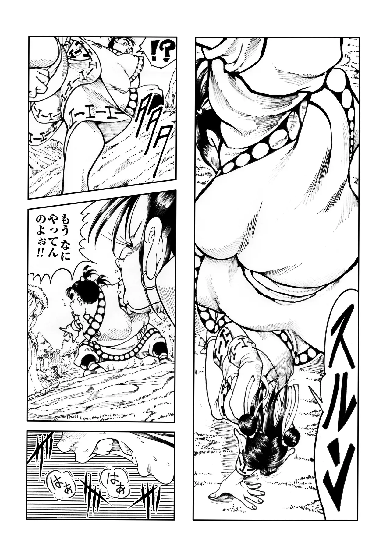 駄犬のホー ～第四〇話～ Page.63