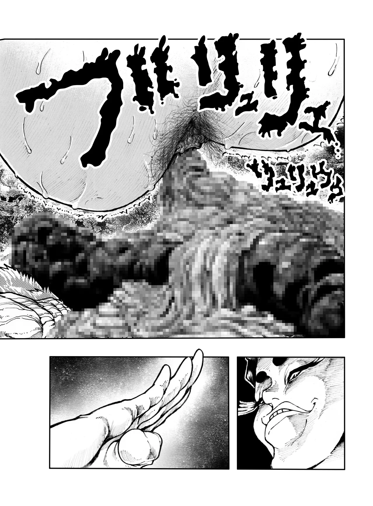 駄犬のホー ～第四〇話～ Page.71