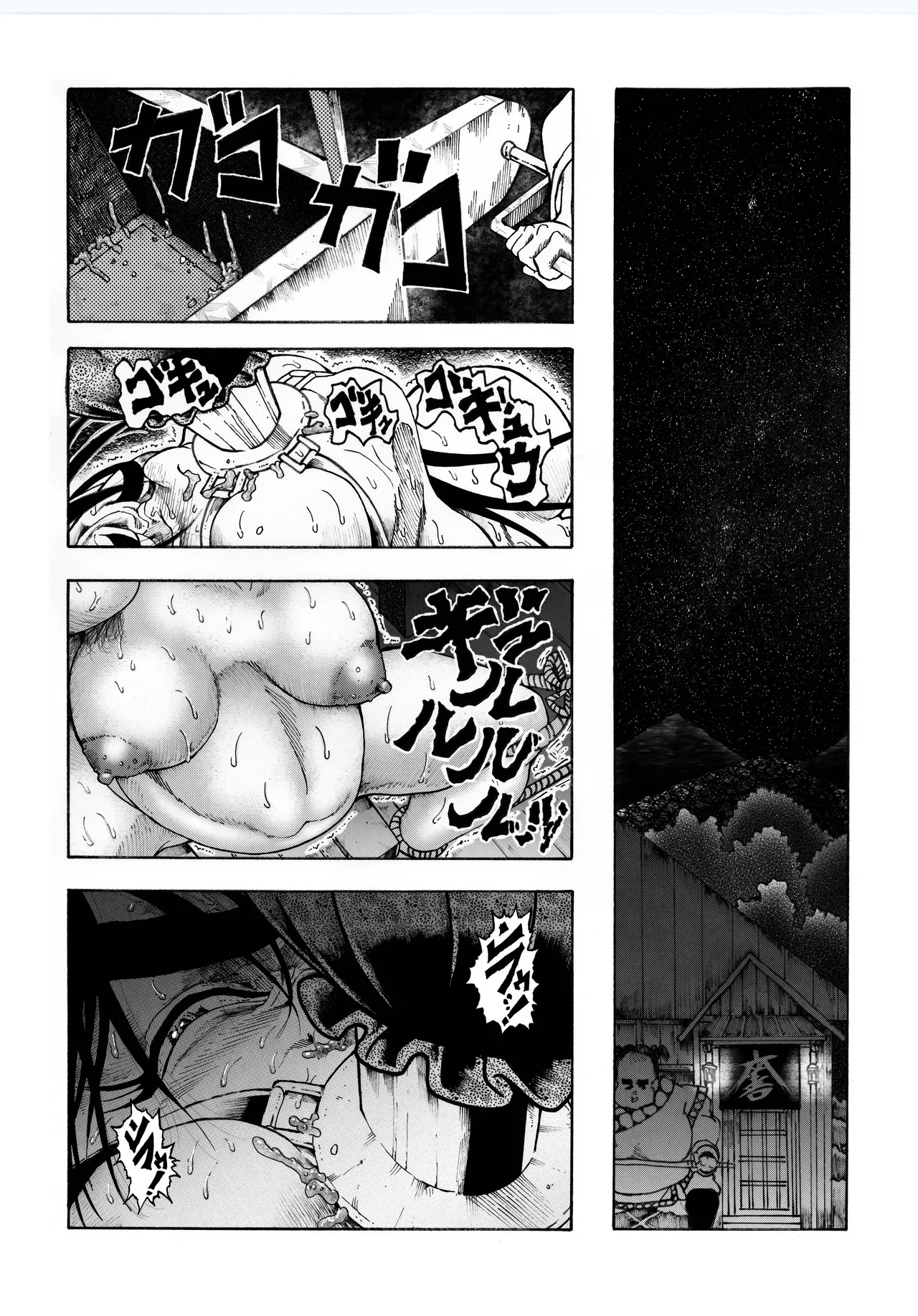 駄犬のホー ～第四一話～ Page.18