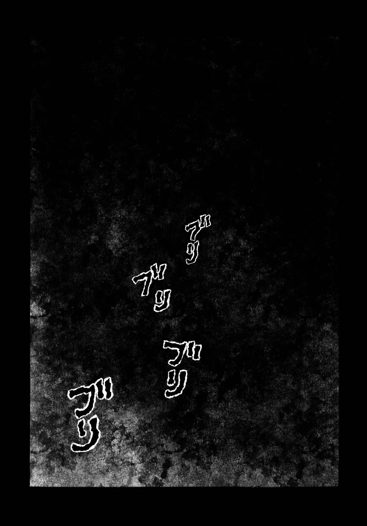 駄犬のホー ～第四一話～ Page.30