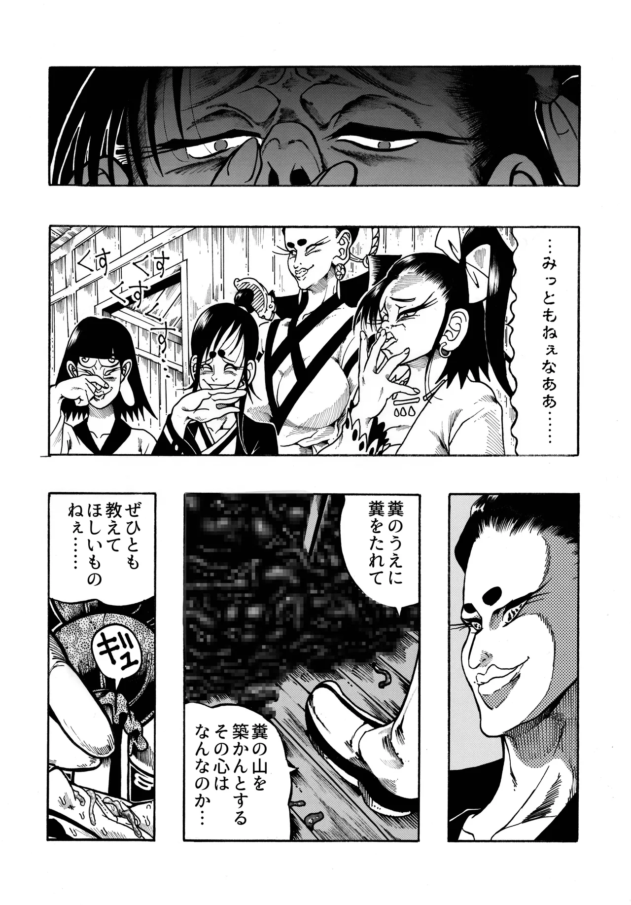 駄犬のホー ～第四一話～ Page.39