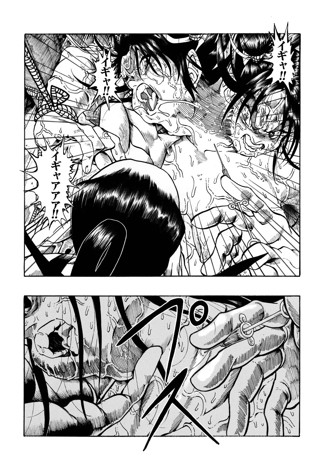 駄犬のホー ～第四一話～ Page.51