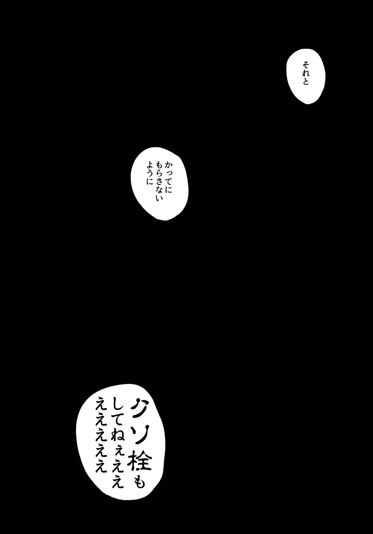駄犬のホー ～第四一話～ Page.61