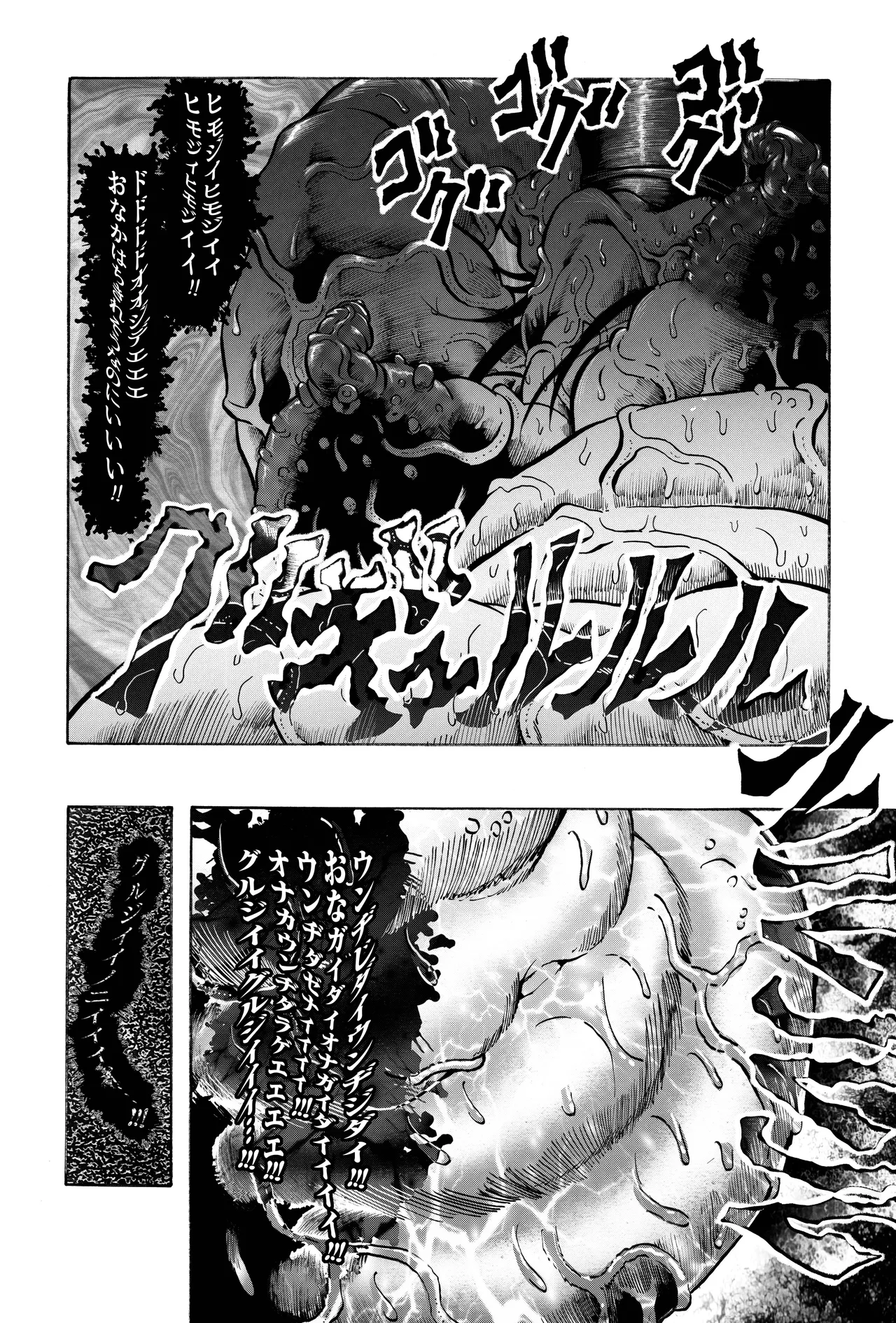 駄犬のホー ～第四一話～ Page.64