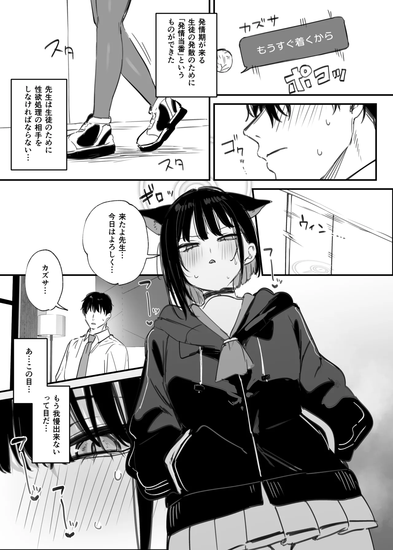 C106おまけ本 Page.2