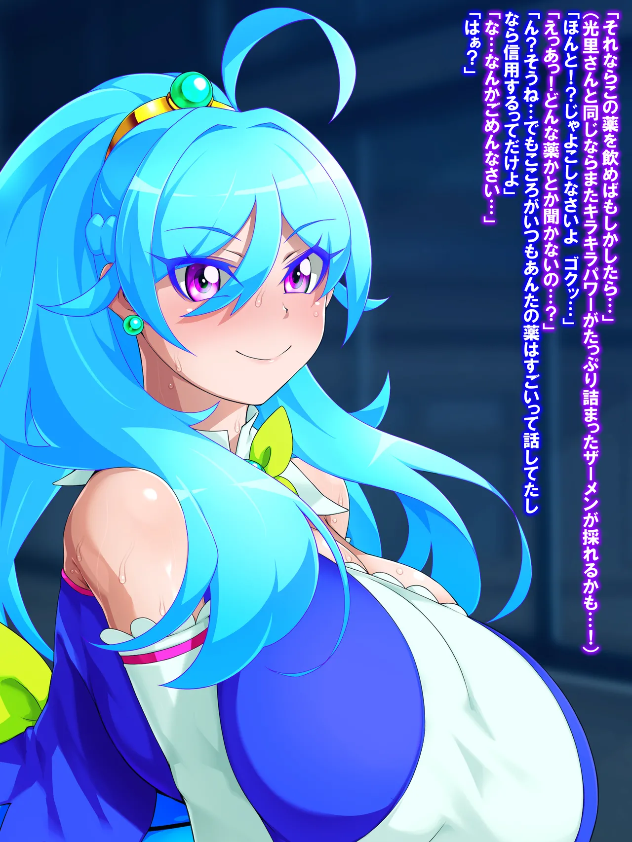 金珠めぐみはど～～～しても女の子にキンタマを生やしたい Page.98