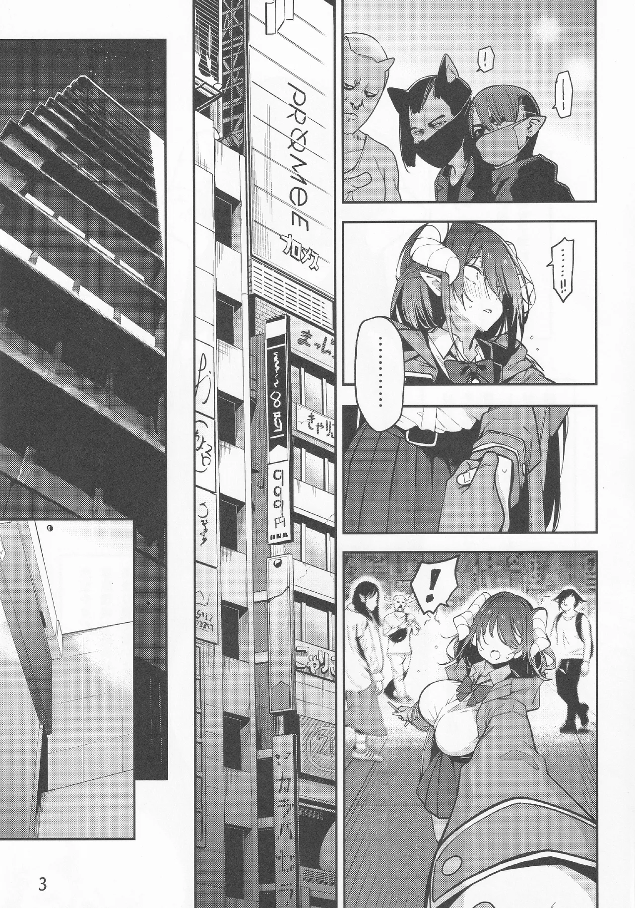 神待ちコレクション Page.4