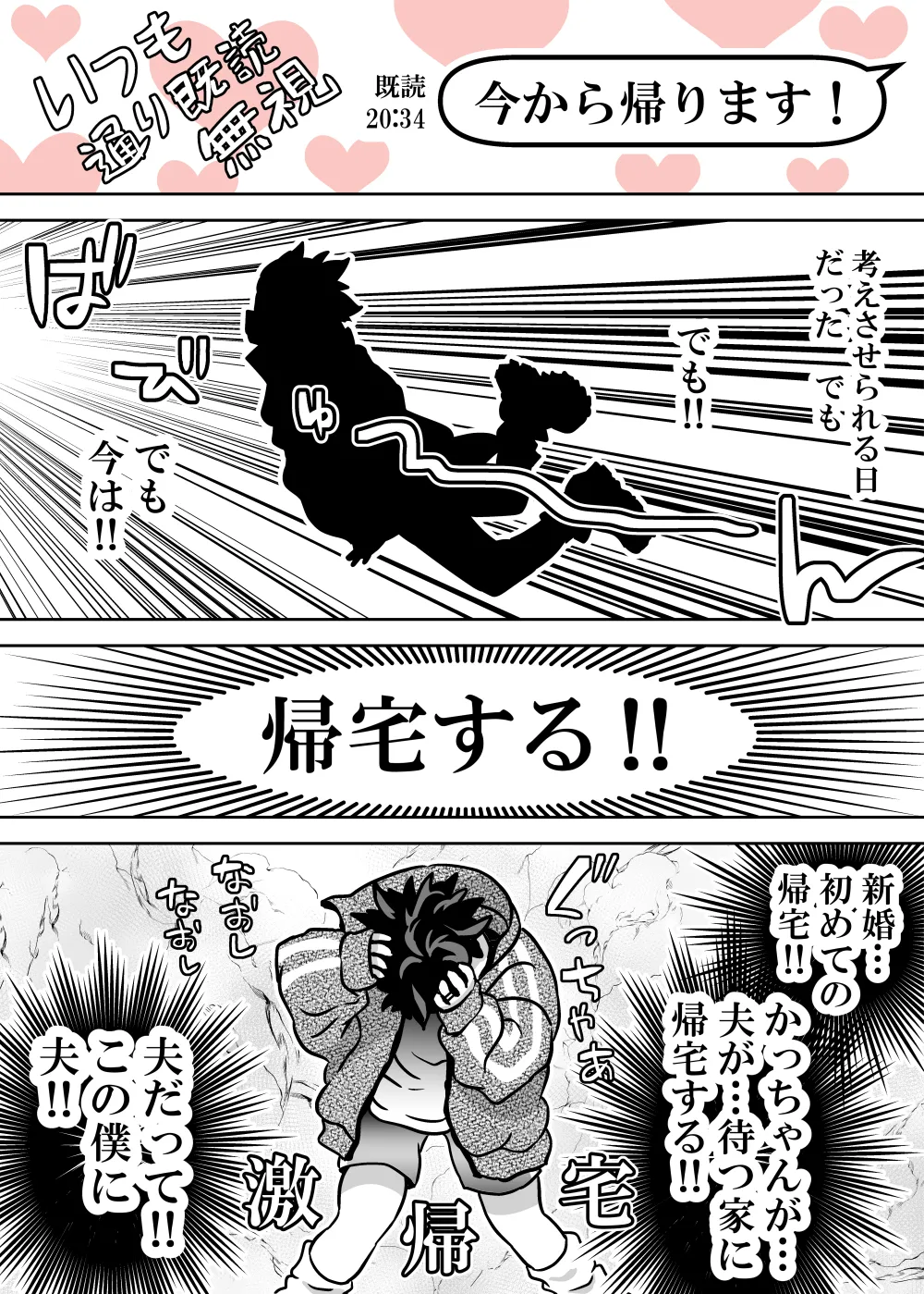 女体化したデクにA組が湧いて群がる話 Page.621