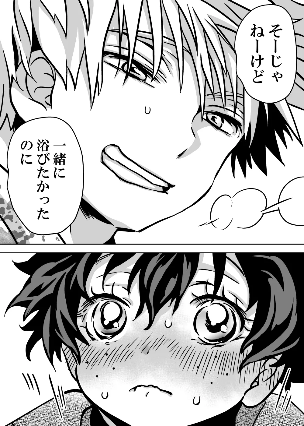 女体化したデクにA組が湧いて群がる話 Page.625