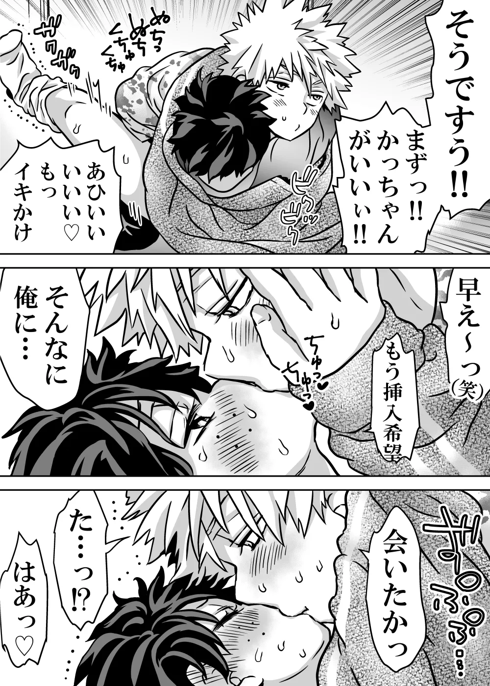 女体化したデクにA組が湧いて群がる話 Page.629