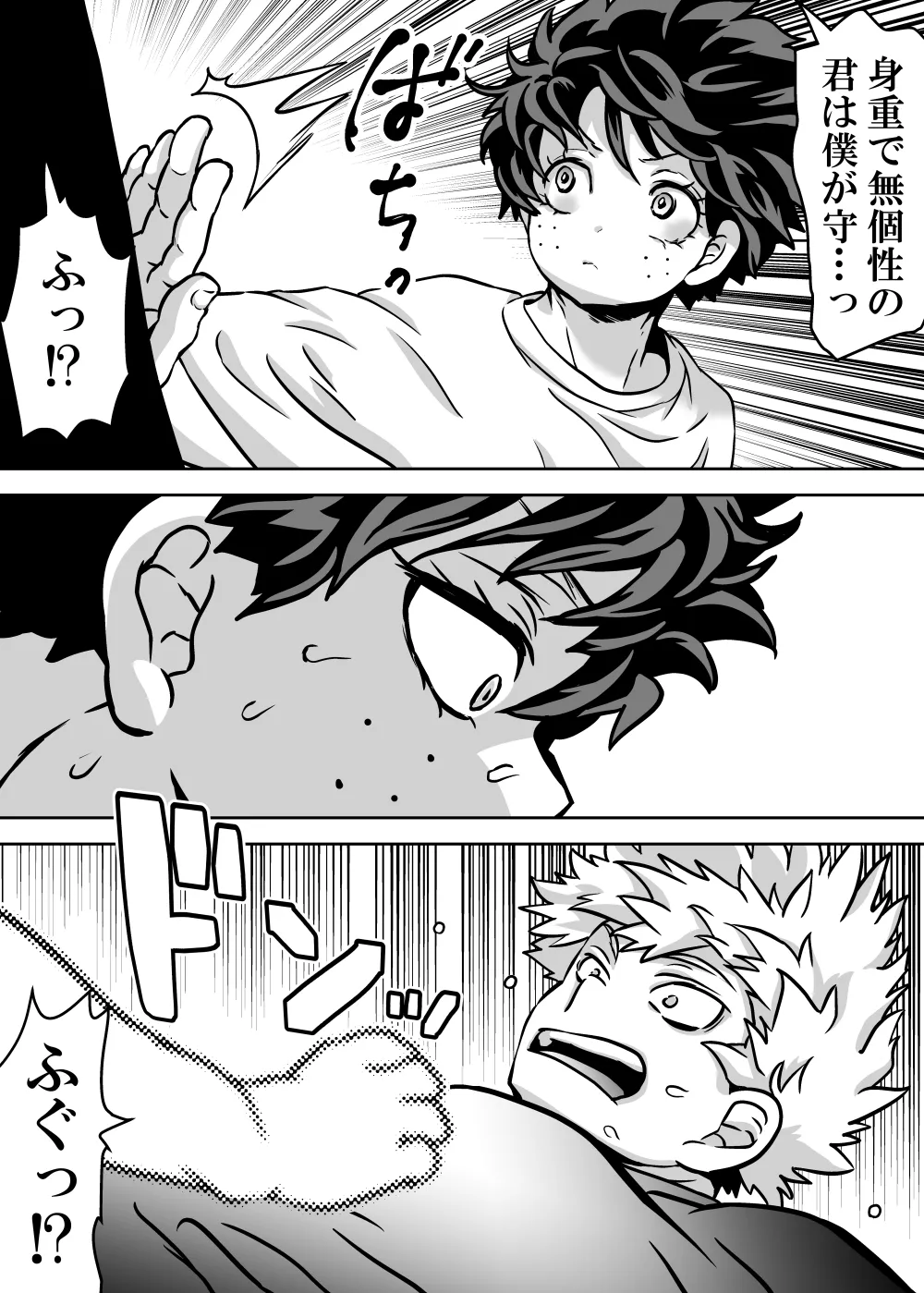 女体化したデクにA組が湧いて群がる話 Page.702