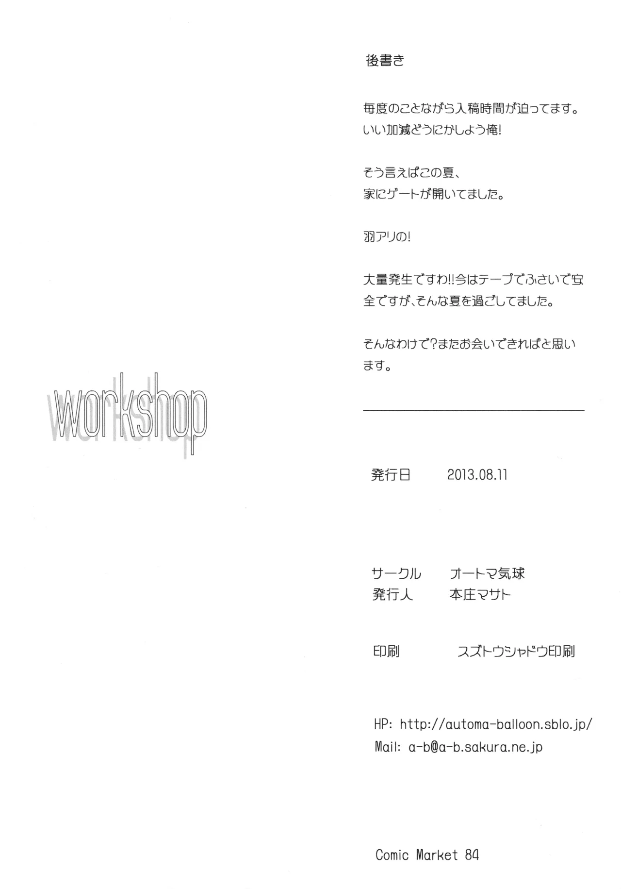 workshop Page.17