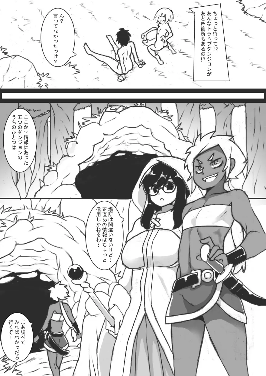 乳辱メインのエロトラップダンジョン4 Page.29